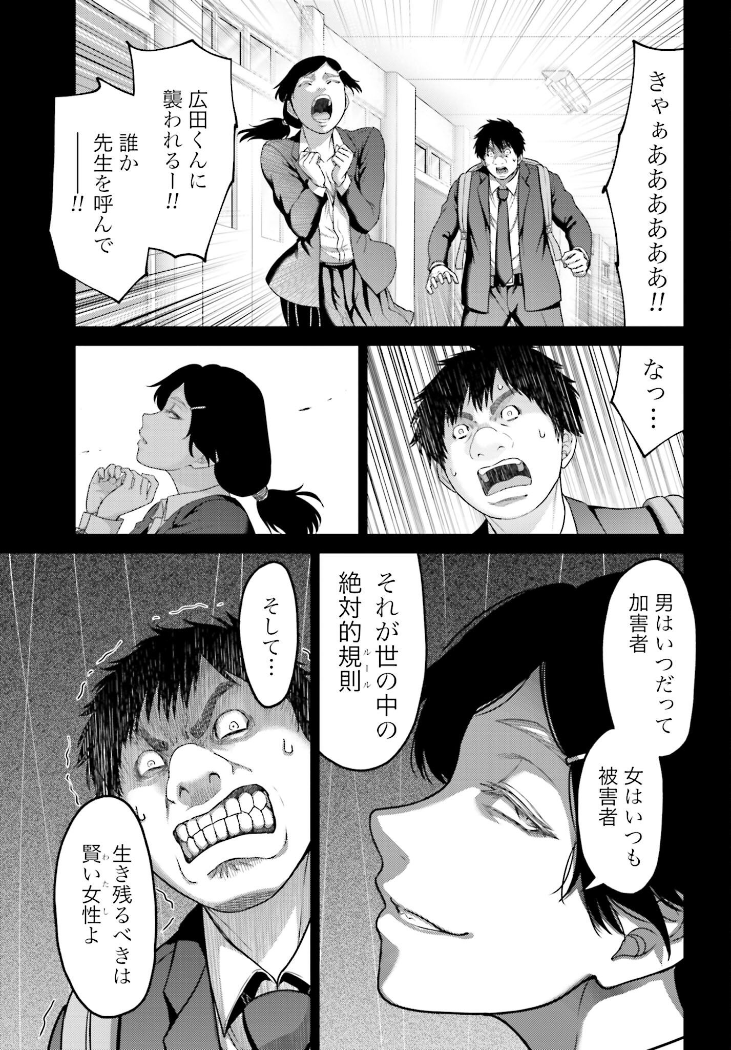 Buta no Fukushuu Chapter 23.1 19ページ