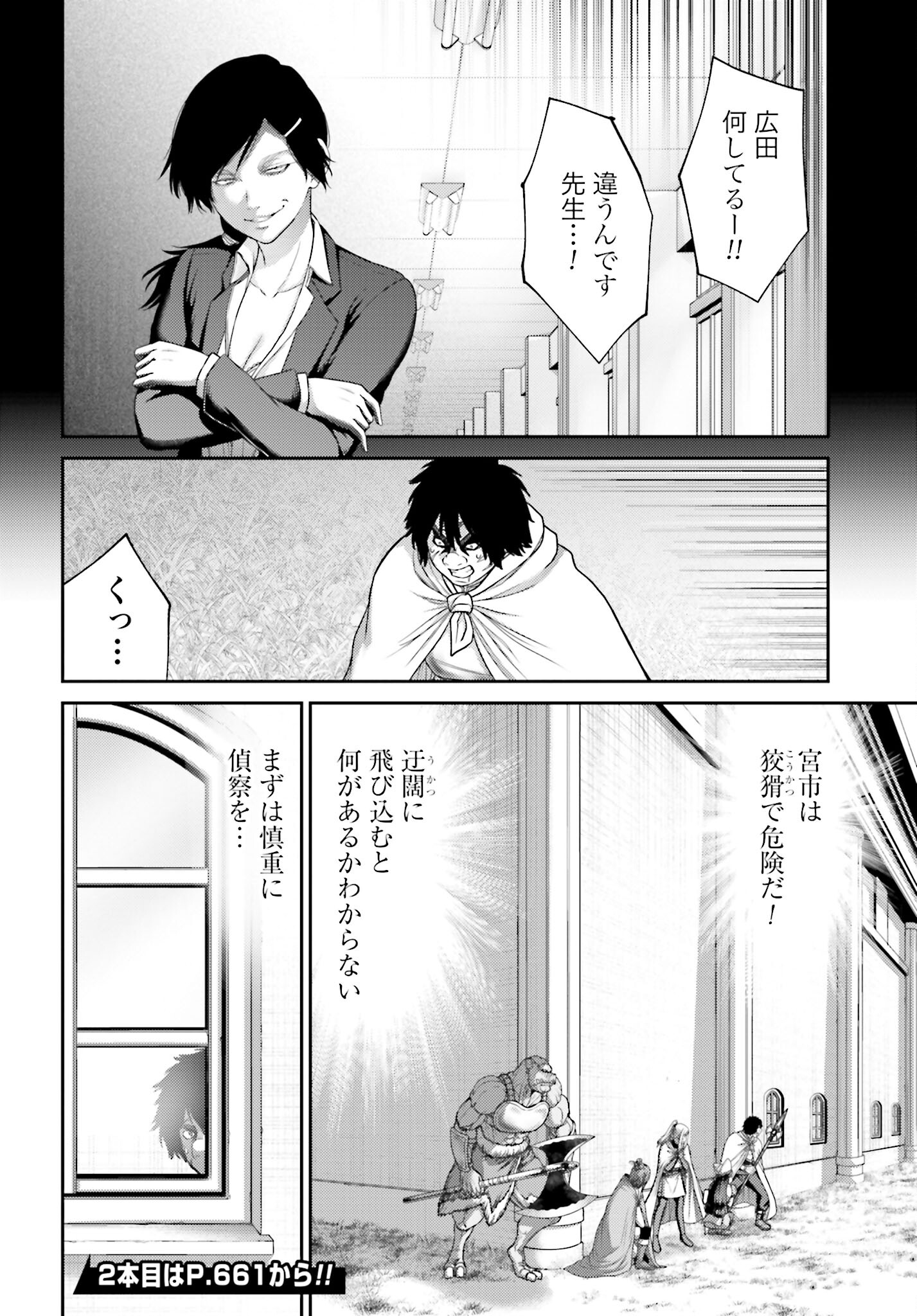 Buta no Fukushuu Chapter 23.1 20ページ