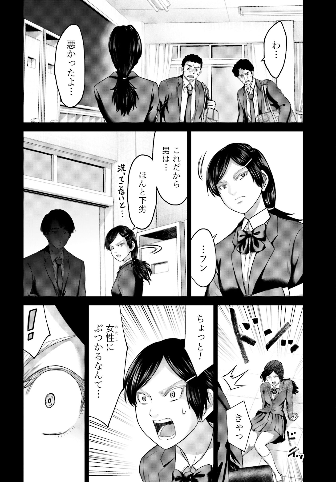 Buta no Fukushuu Chapter 23.1 4ページ