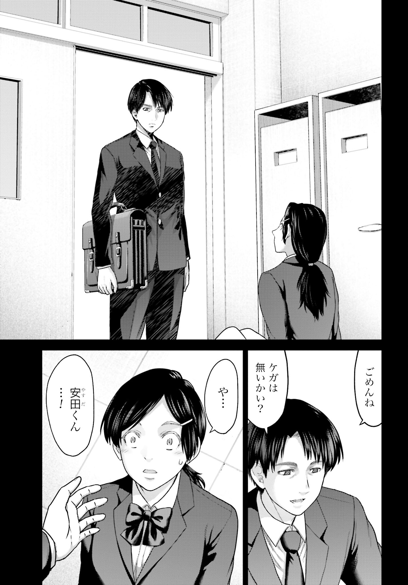 Buta no Fukushuu Chapter 23.1 5ページ