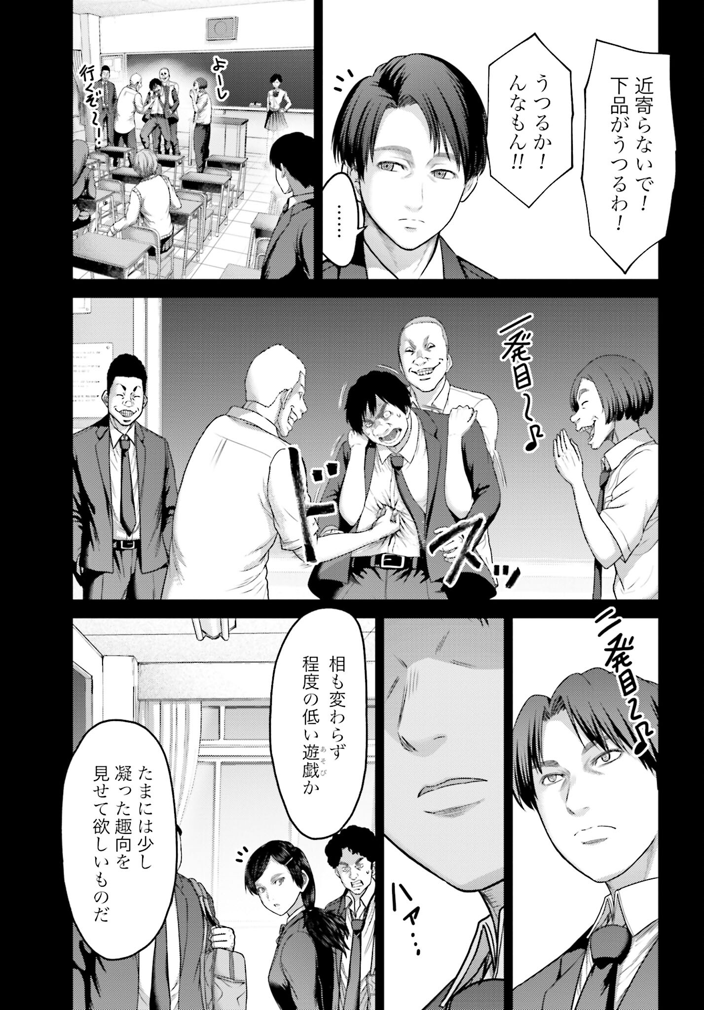 Buta no Fukushuu Chapter 23.1 7ページ