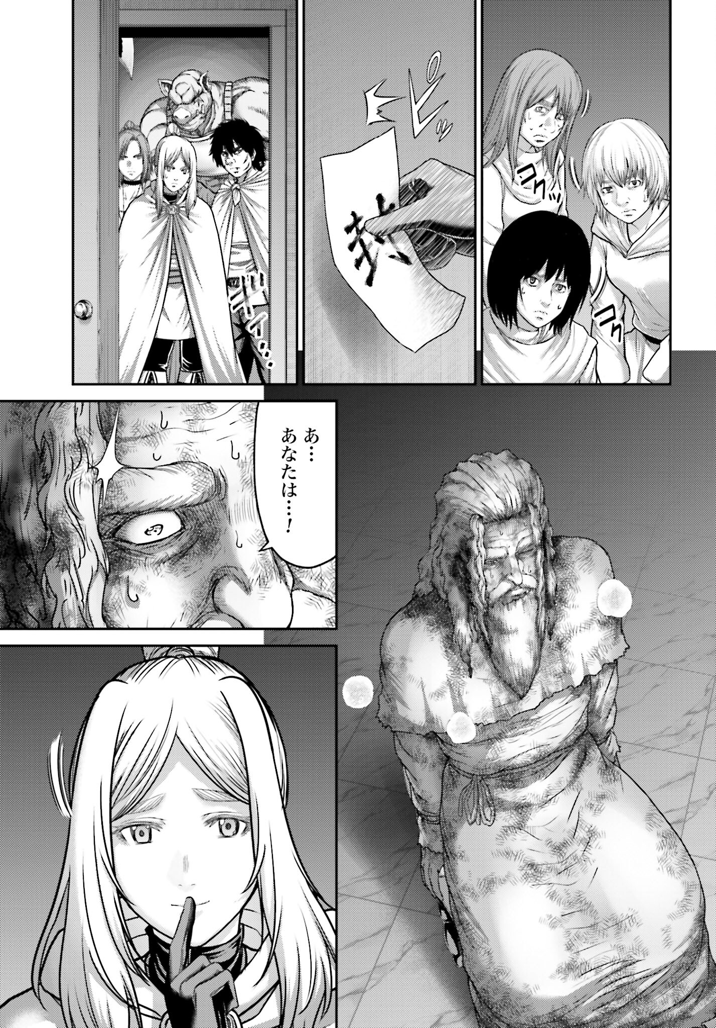 Buta no Fukushuu Chapter 23.2 11ページ
