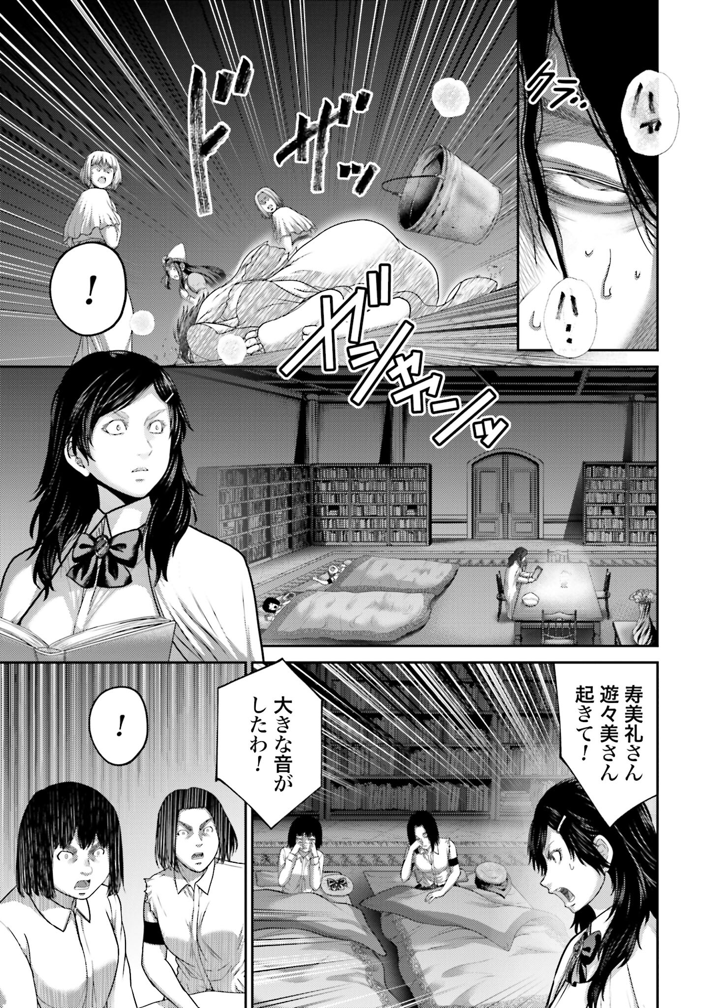 Buta no Fukushuu Chapter 23.2 13ページ