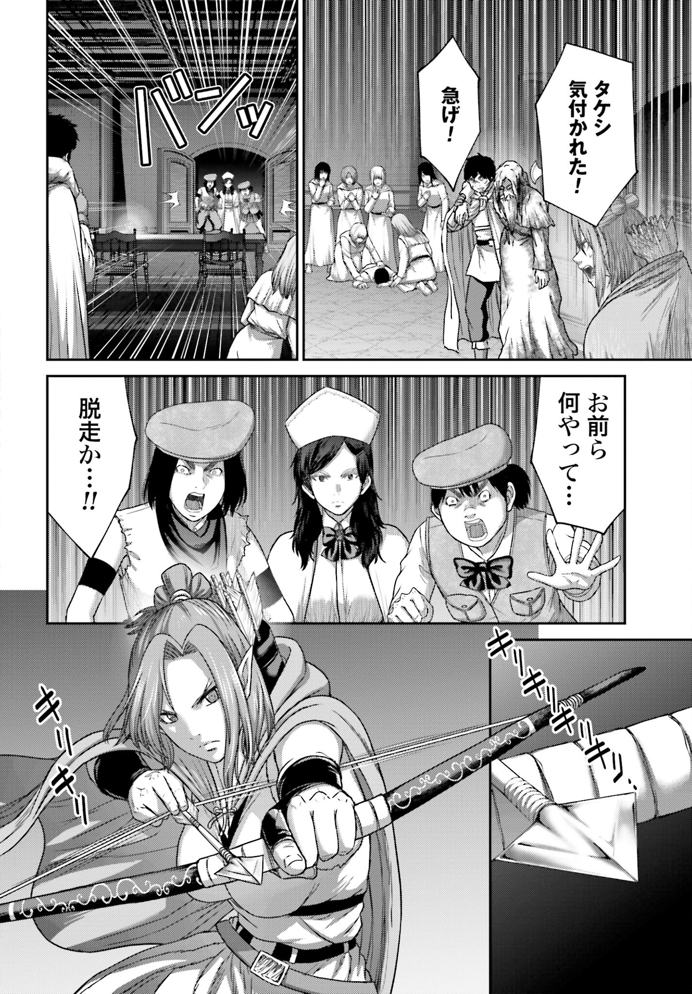 Buta no Fukushuu Chapter 23.2 14ページ