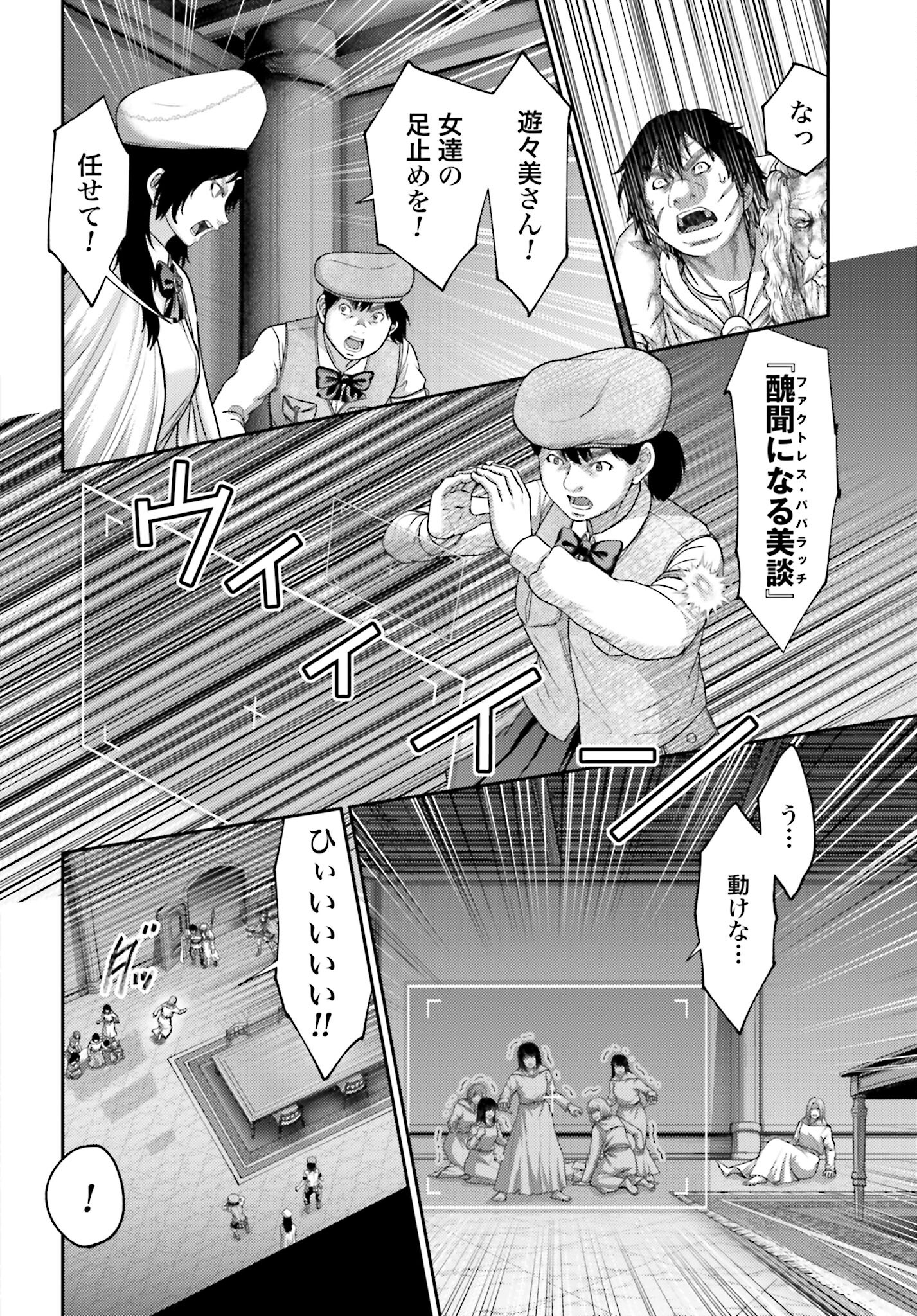 Buta no Fukushuu Chapter 23.2 16ページ