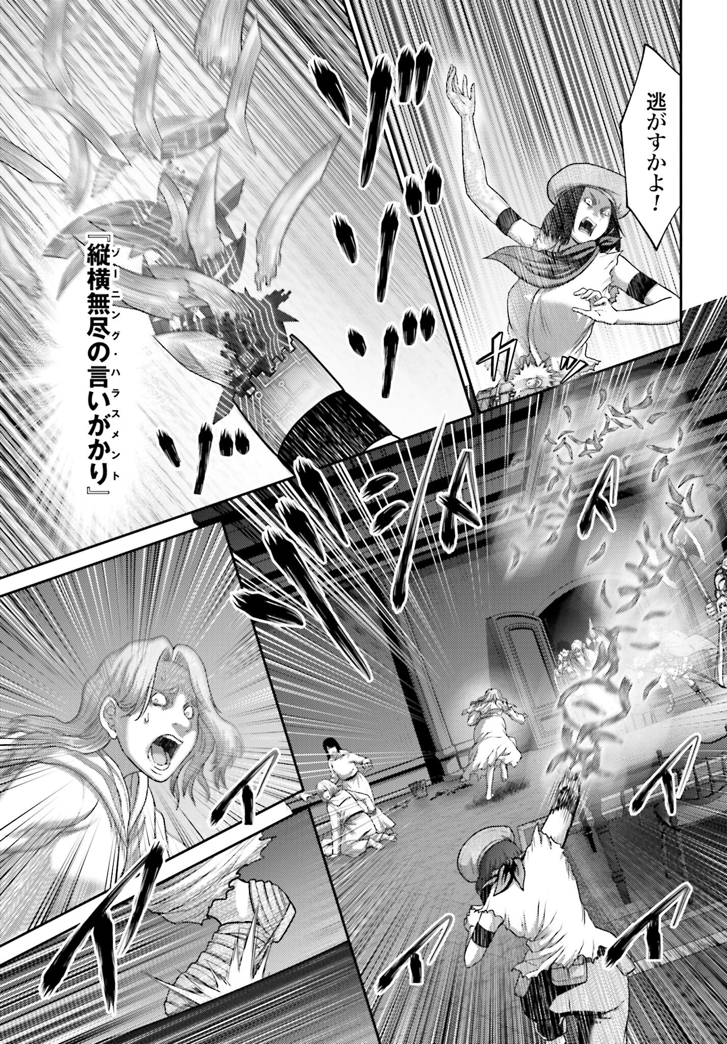 Buta no Fukushuu Chapter 23.2 17ページ
