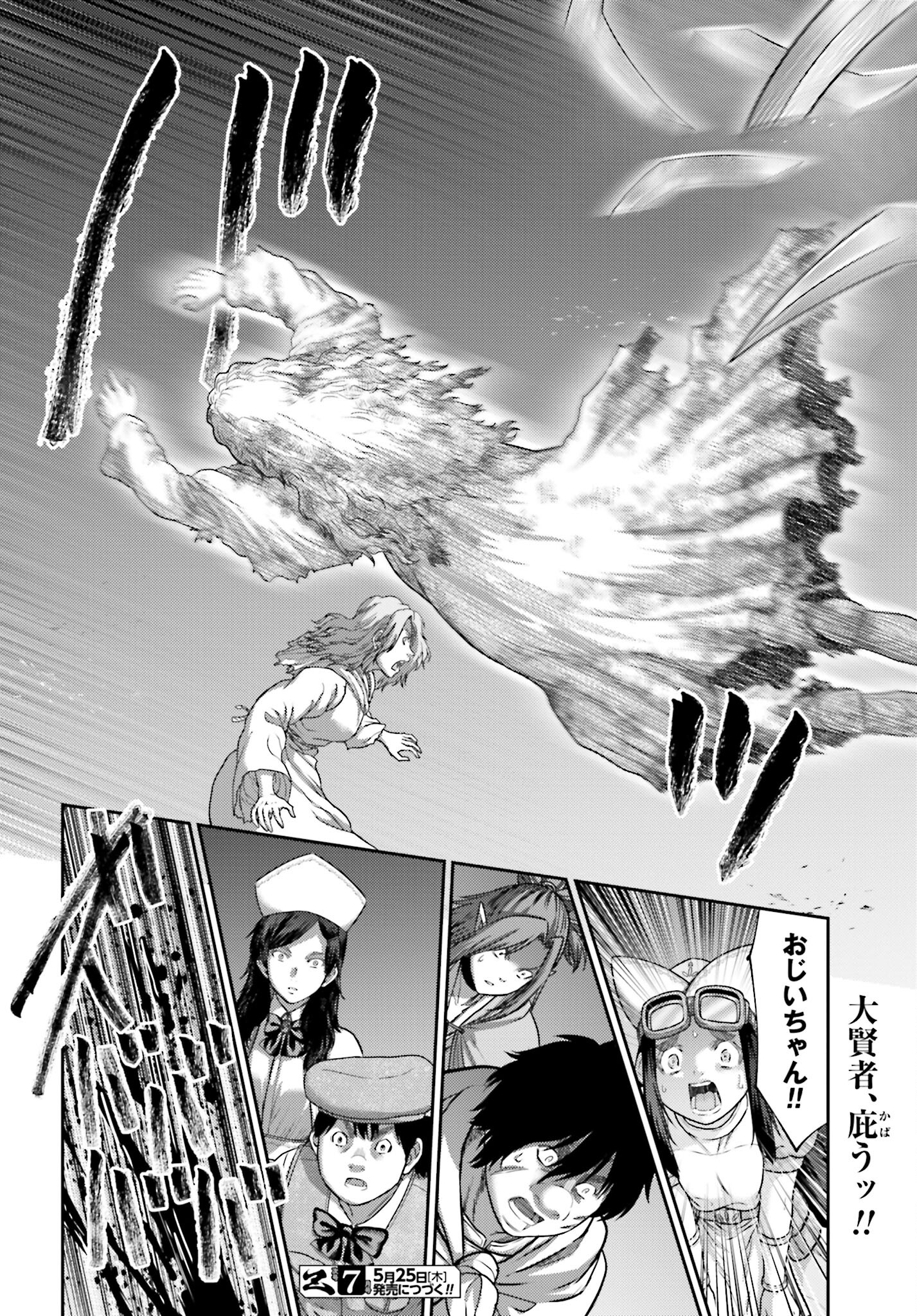 Buta no Fukushuu Chapter 23.2 18ページ