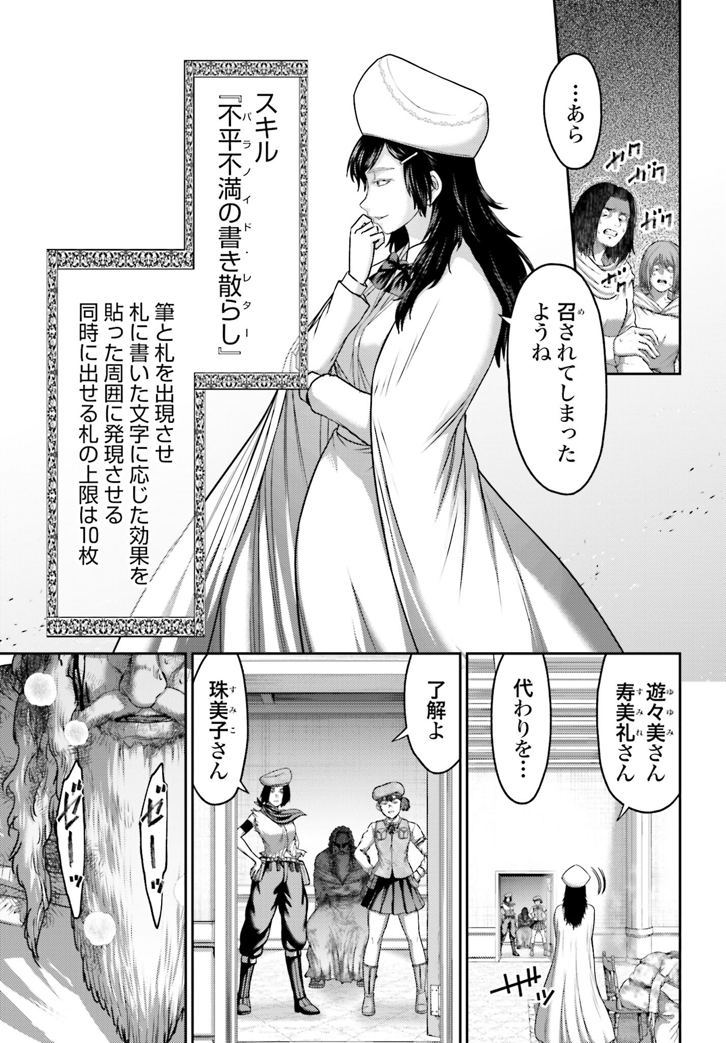 Buta no Fukushuu Chapter 23.2 5ページ