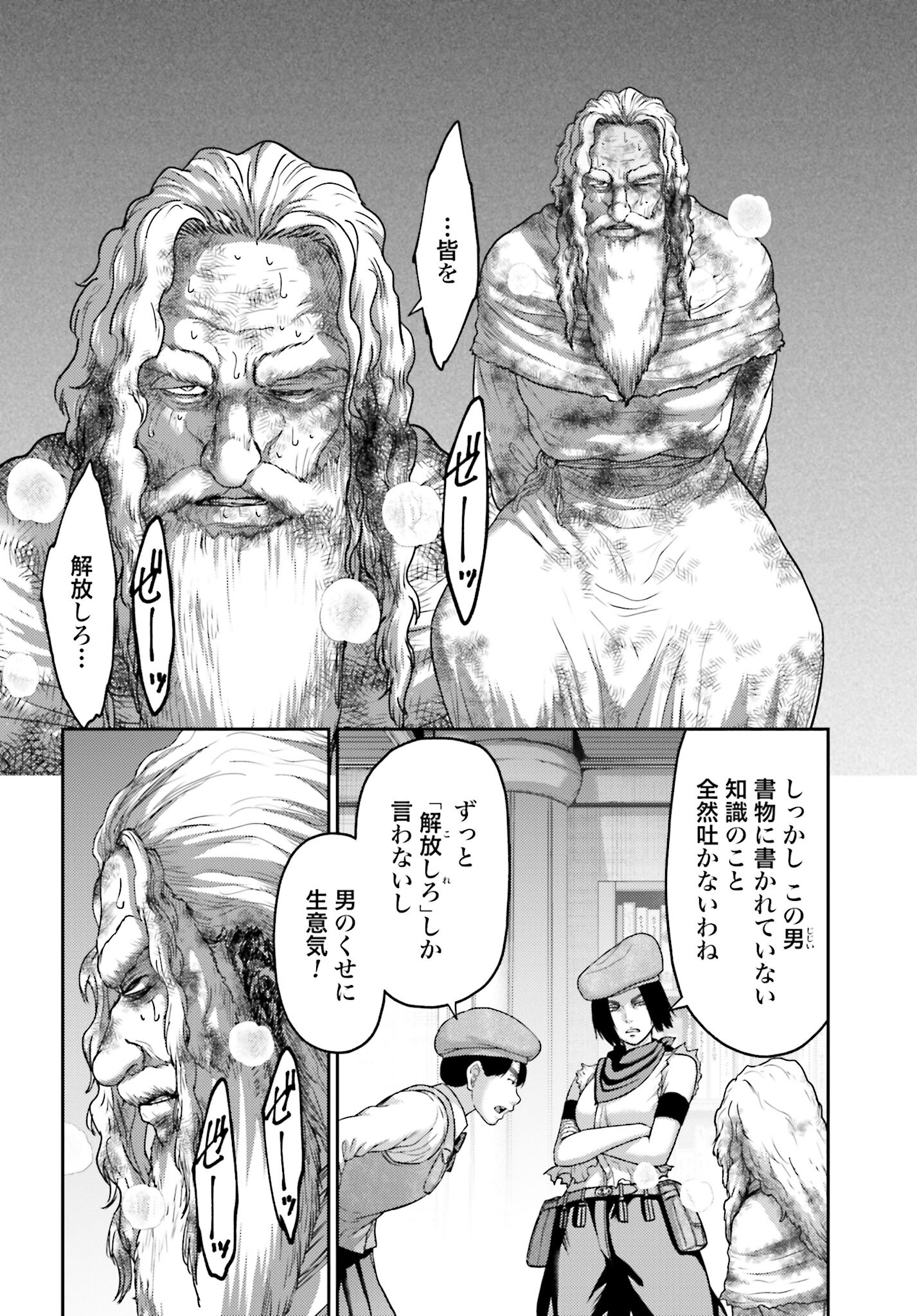 Buta no Fukushuu Chapter 23.2 6ページ