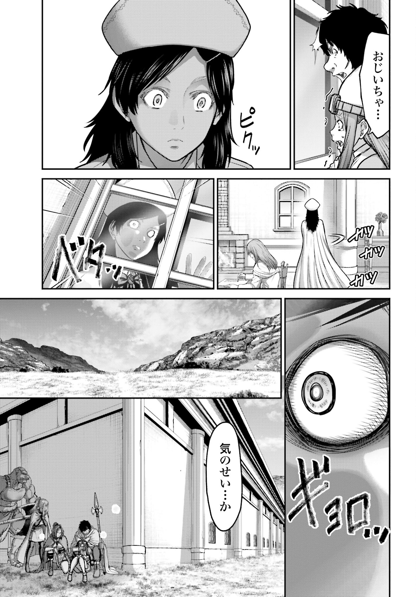 Buta no Fukushuu Chapter 23.2 7ページ