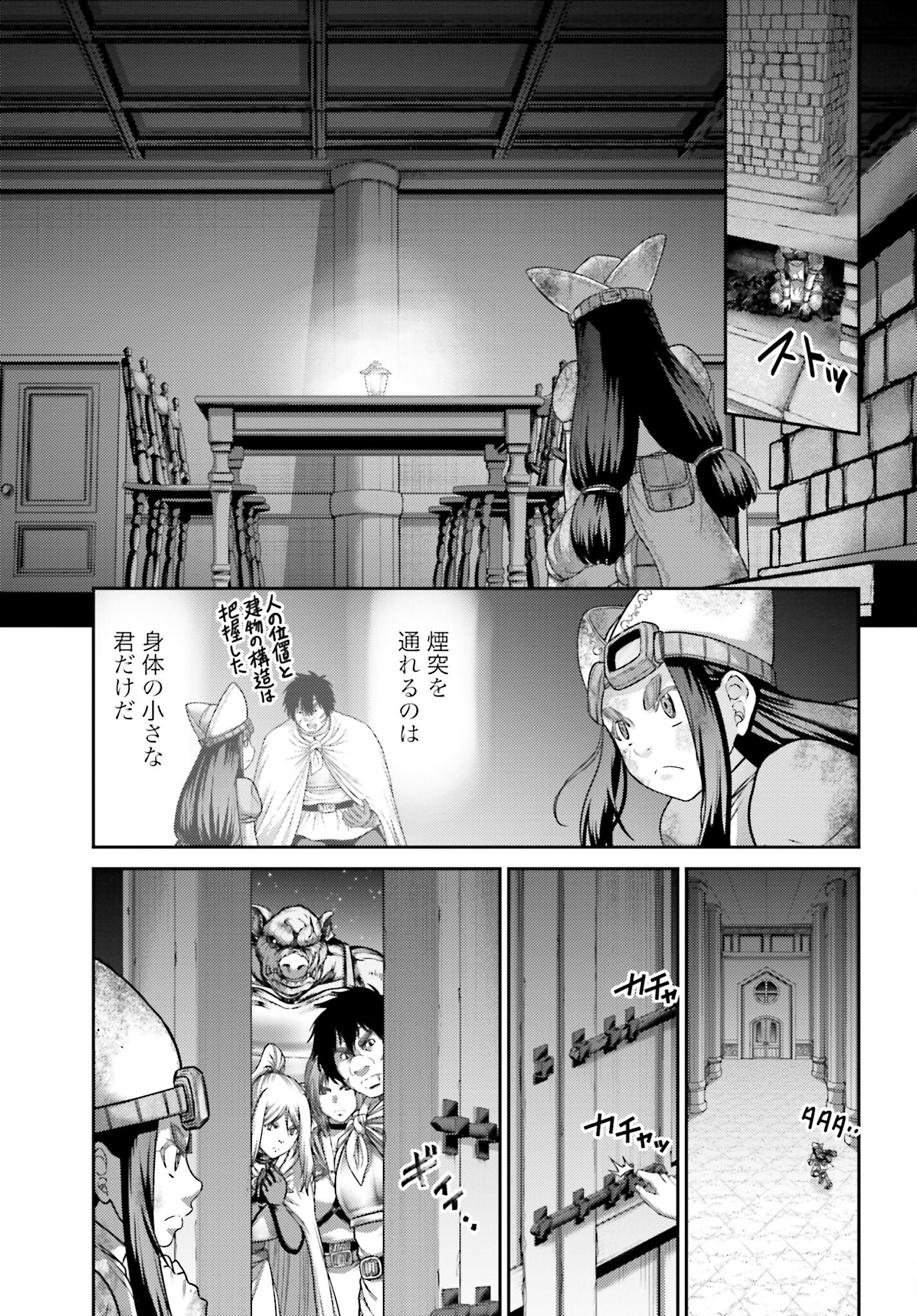 Buta no Fukushuu Chapter 23.2 9ページ