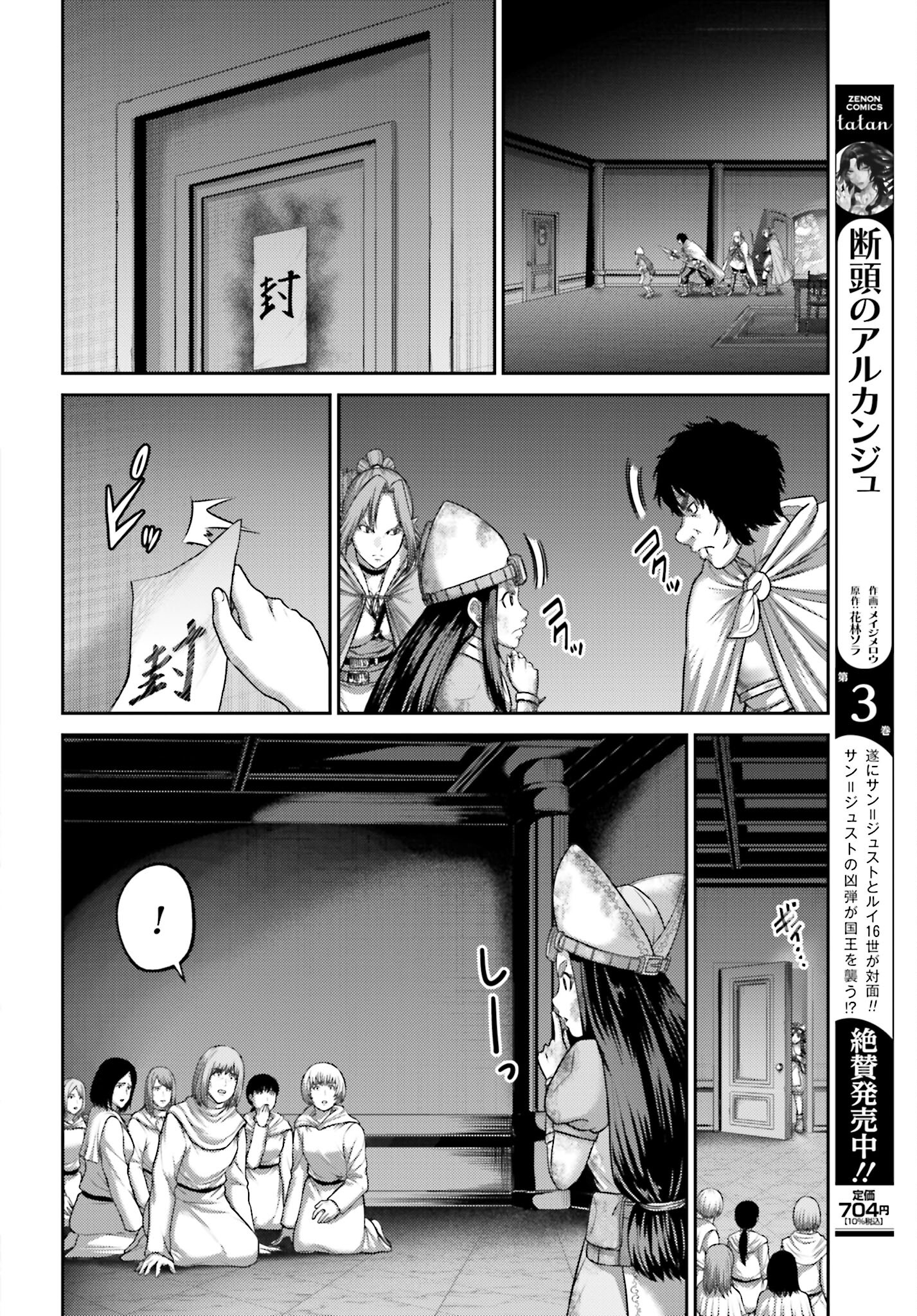 Buta no Fukushuu Chapter 23.2 10ページ