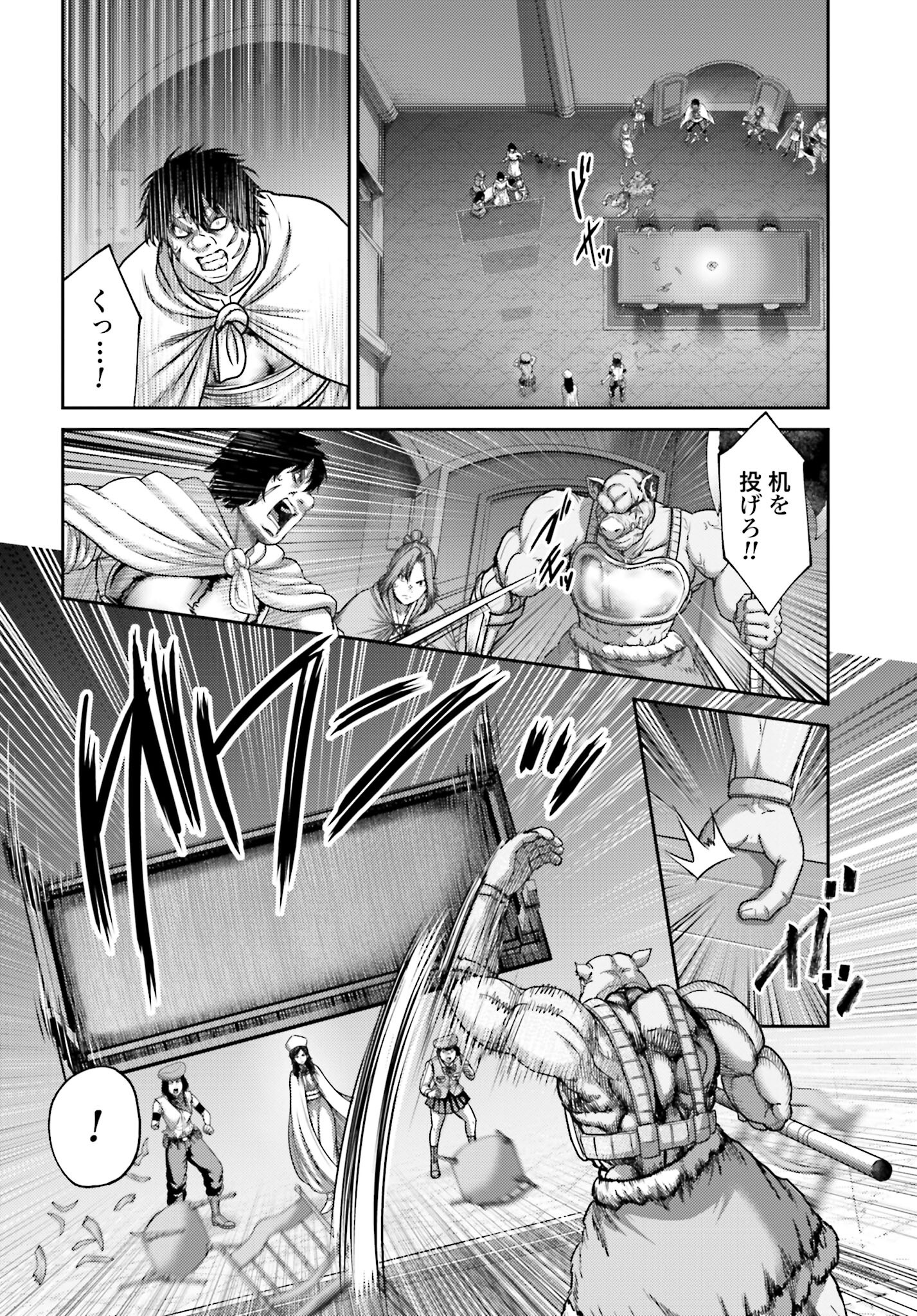 Buta no Fukushuu Chapter 24.1 2ページ
