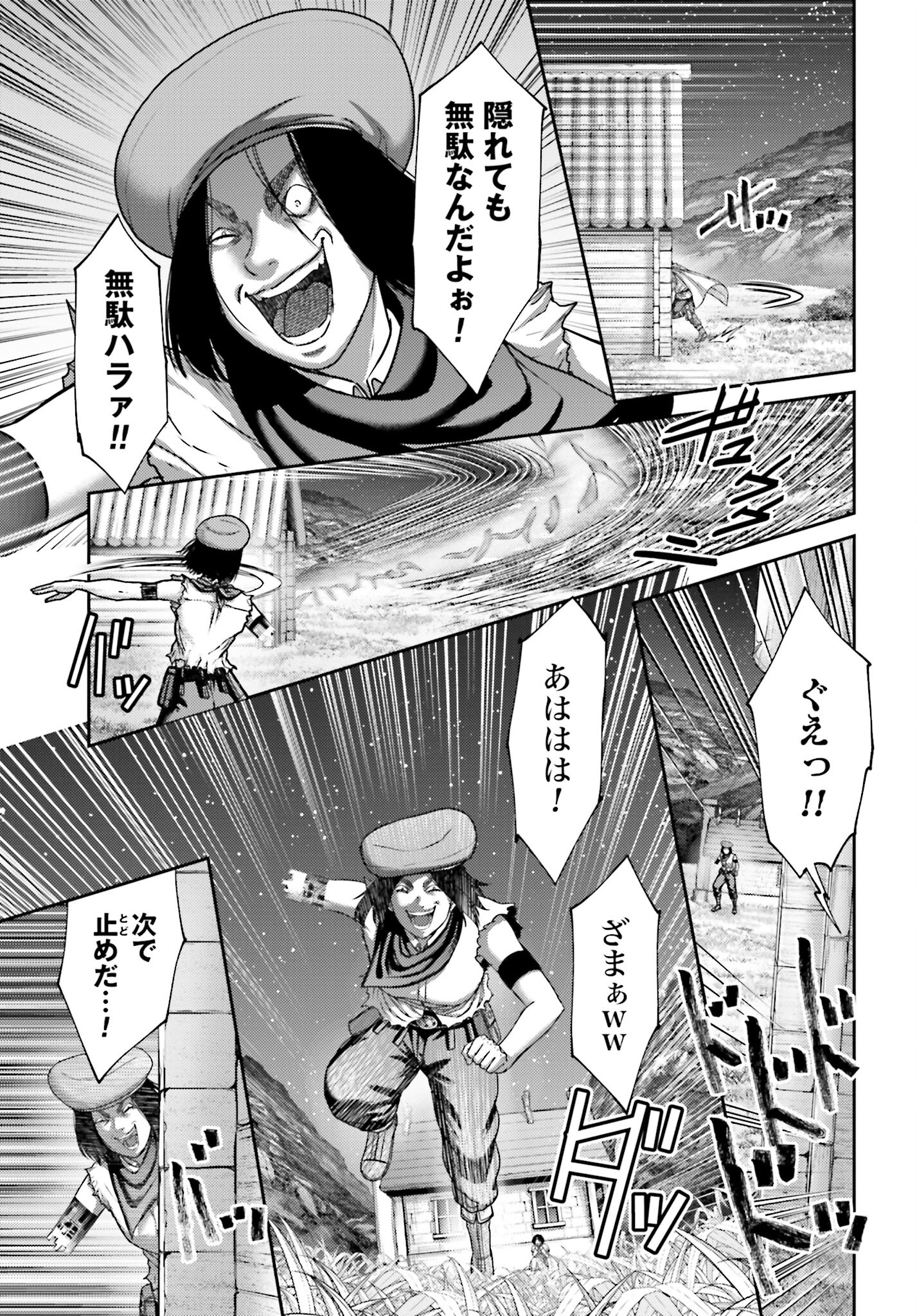 Buta no Fukushuu Chapter 24.1 11ページ