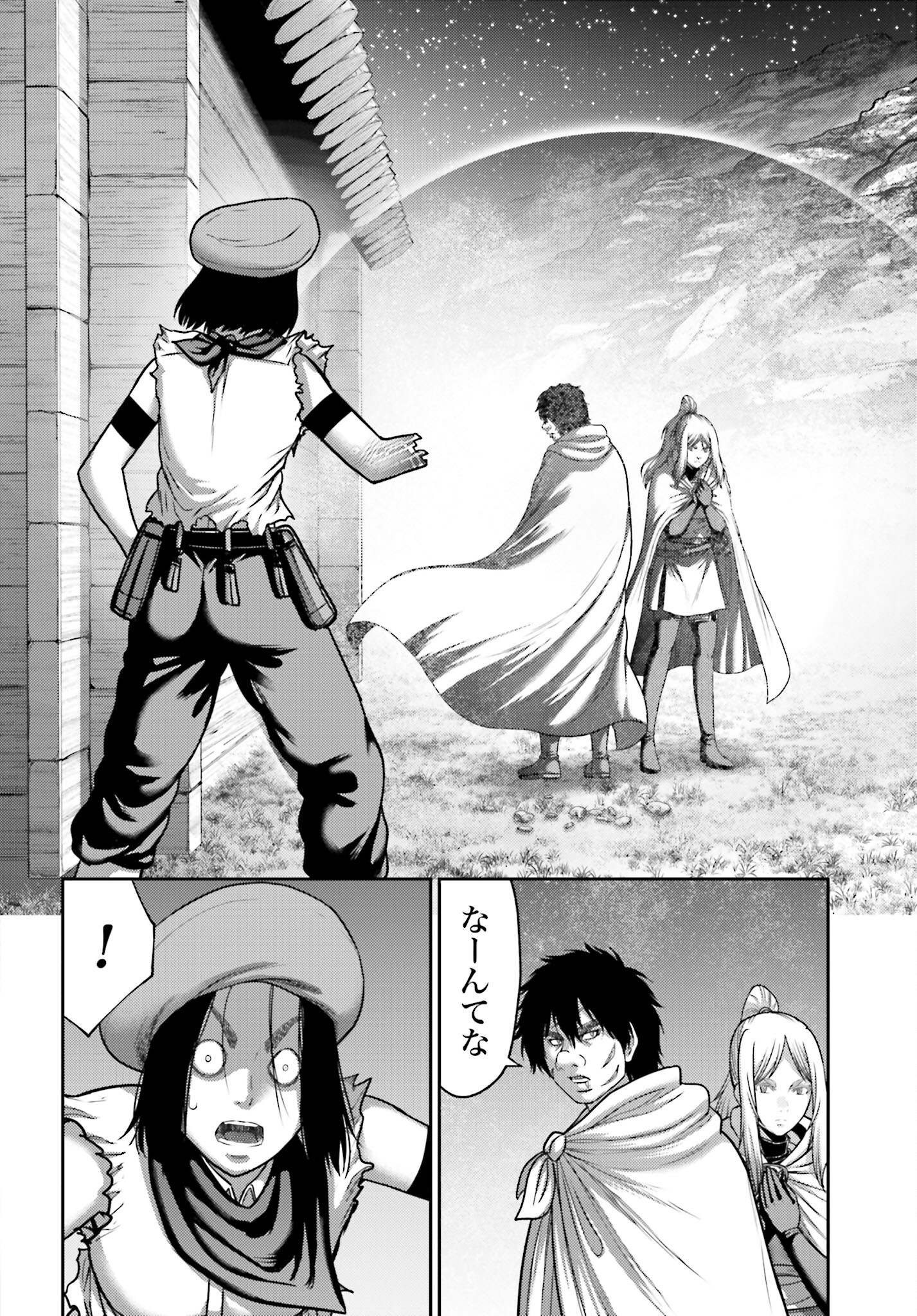 Buta no Fukushuu Chapter 24.1 12ページ