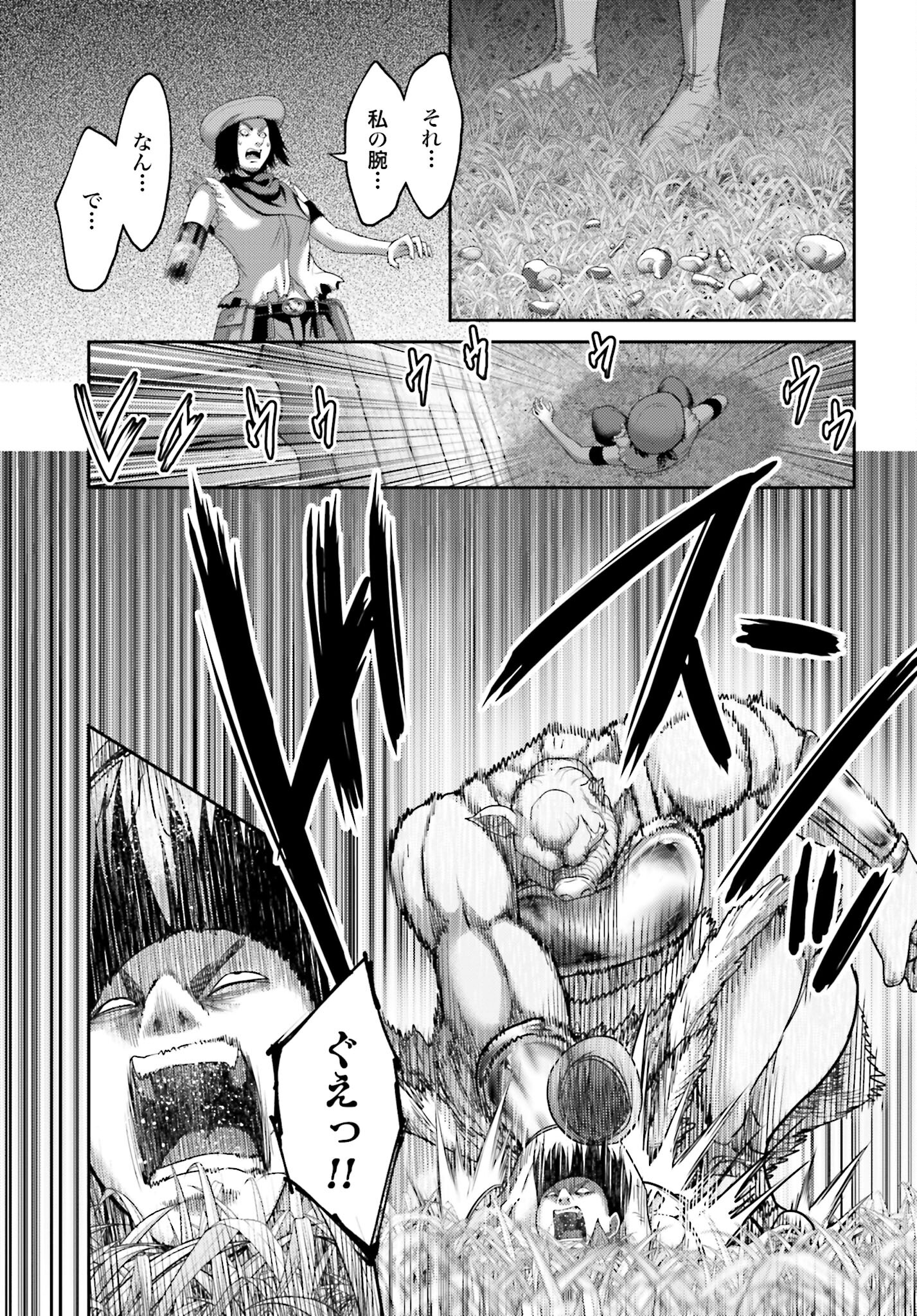 Buta no Fukushuu Chapter 24.1 13ページ