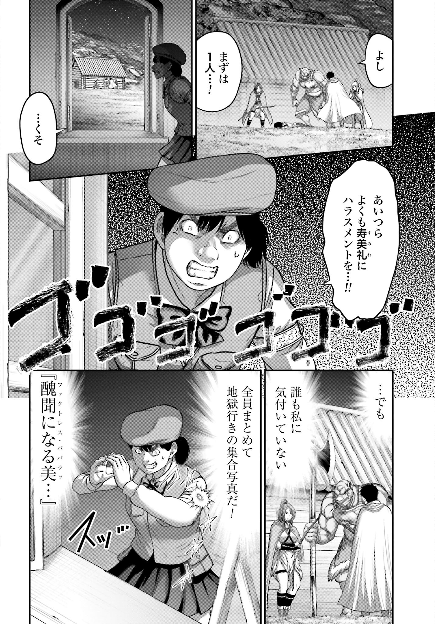 Buta no Fukushuu Chapter 24.1 14ページ