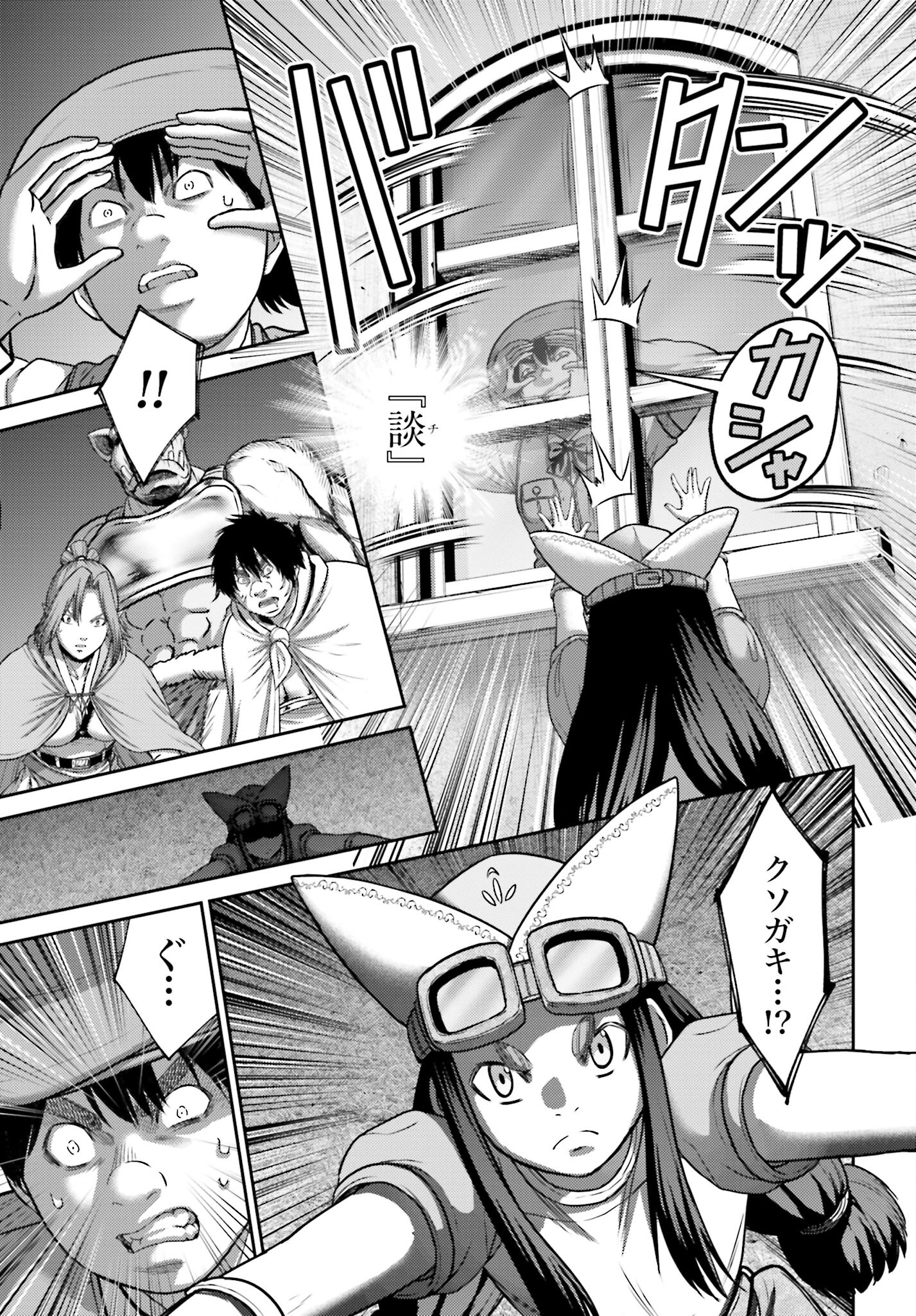Buta no Fukushuu Chapter 24.1 15ページ