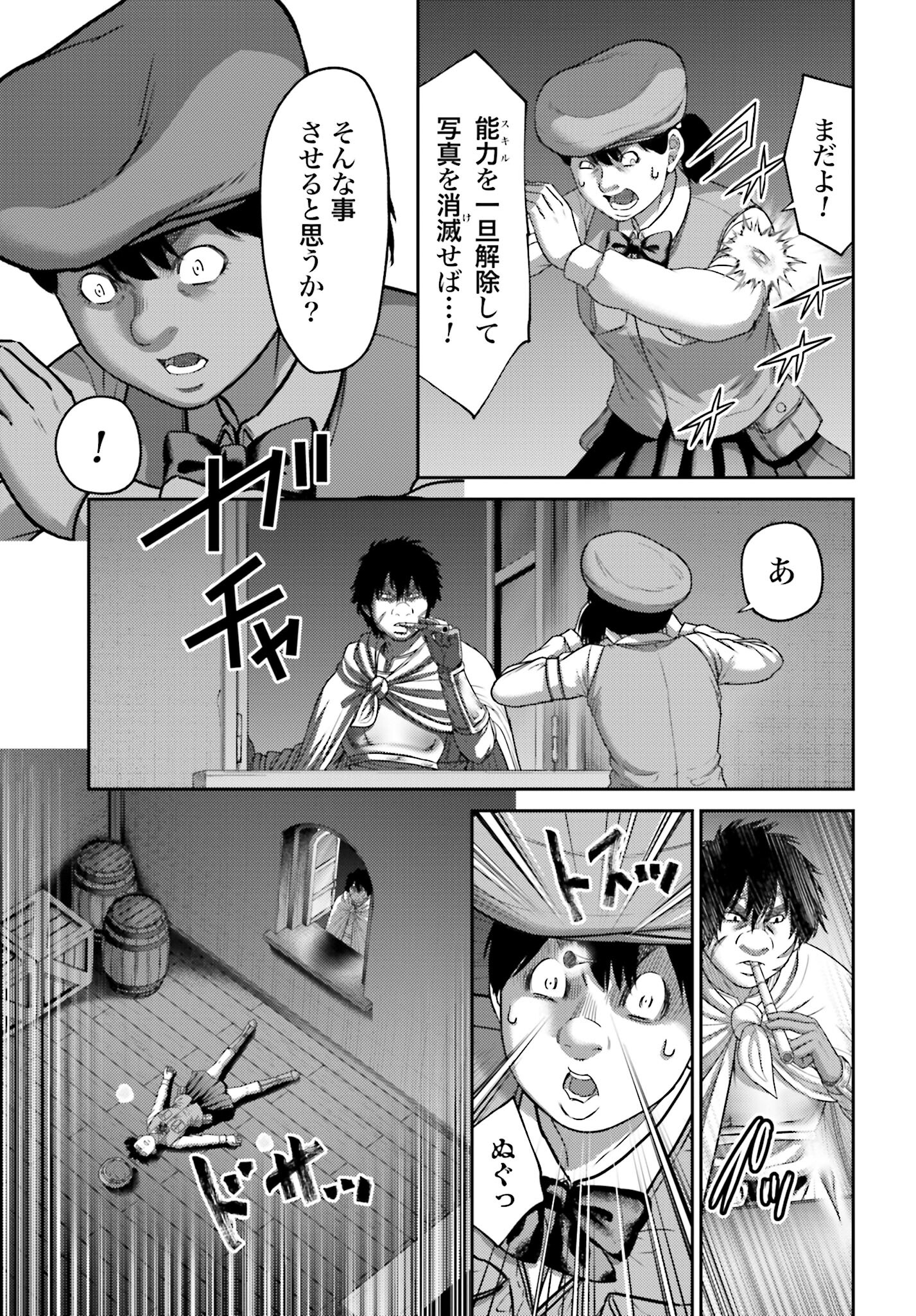 Buta no Fukushuu Chapter 24.1 17ページ