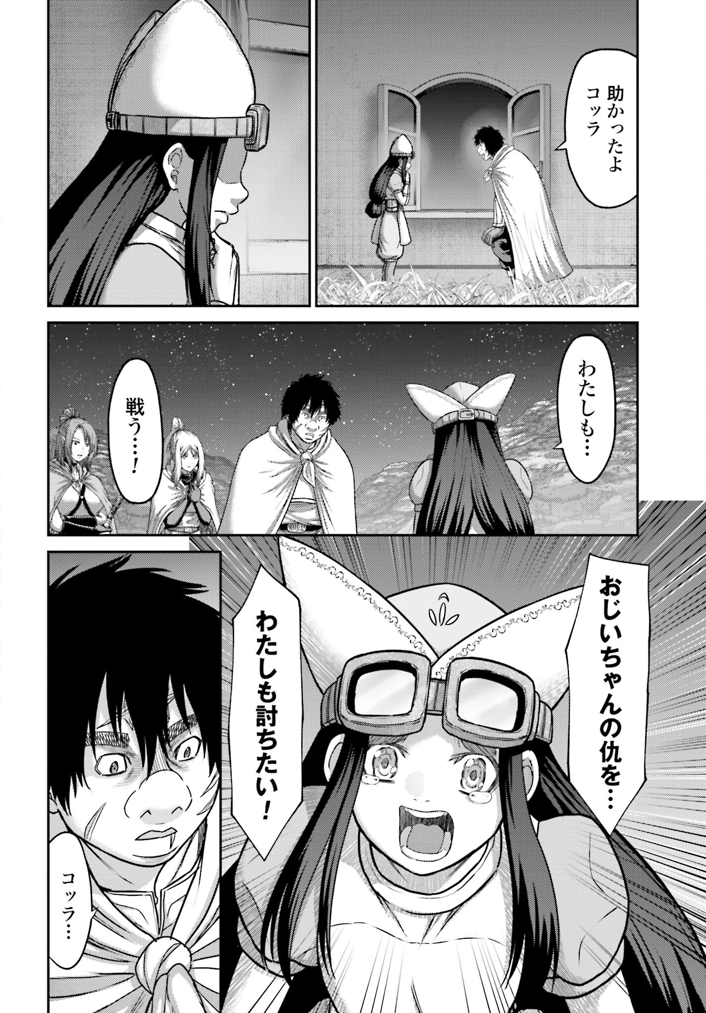 Buta no Fukushuu Chapter 24.1 18ページ