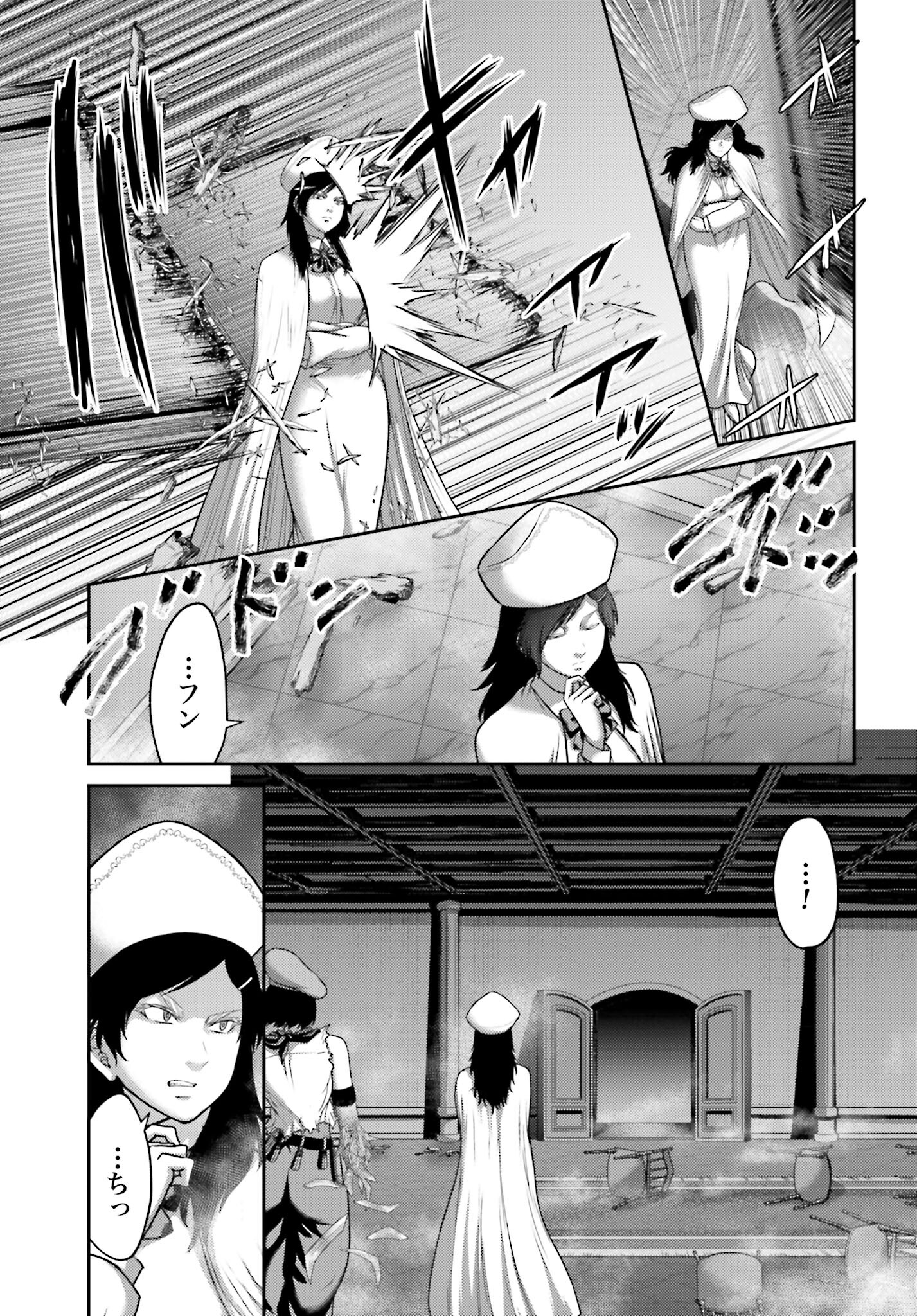 Buta no Fukushuu Chapter 24.1 3ページ