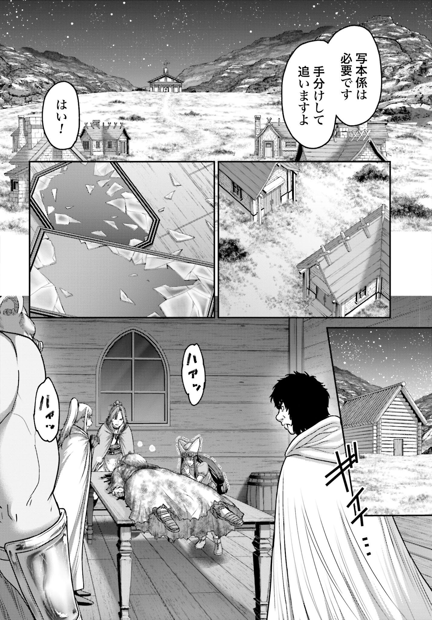 Buta no Fukushuu Chapter 24.1 4ページ