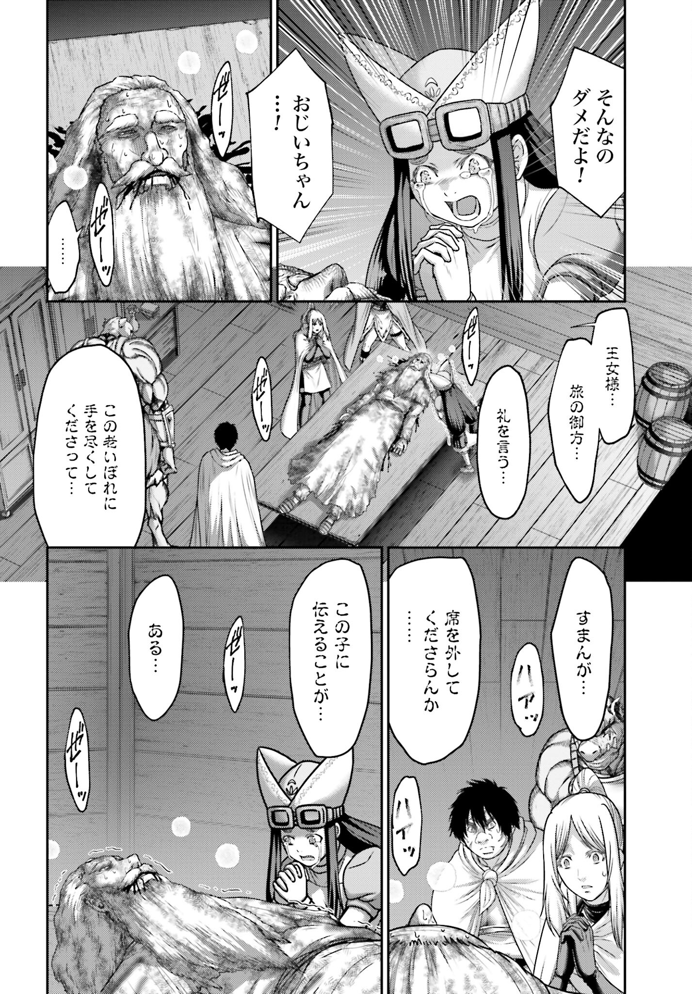 Buta no Fukushuu Chapter 24.1 6ページ