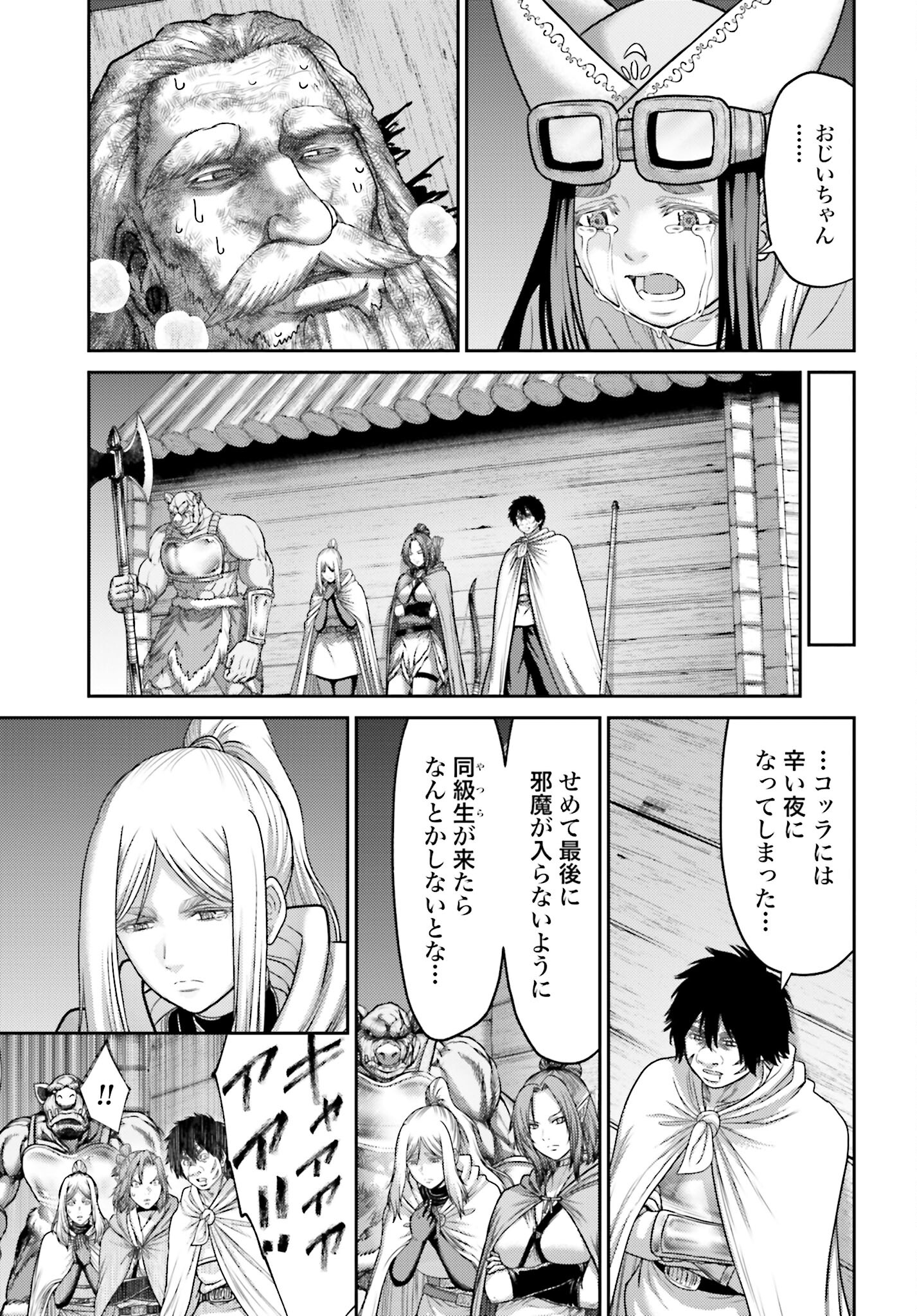 Buta no Fukushuu Chapter 24.1 7ページ