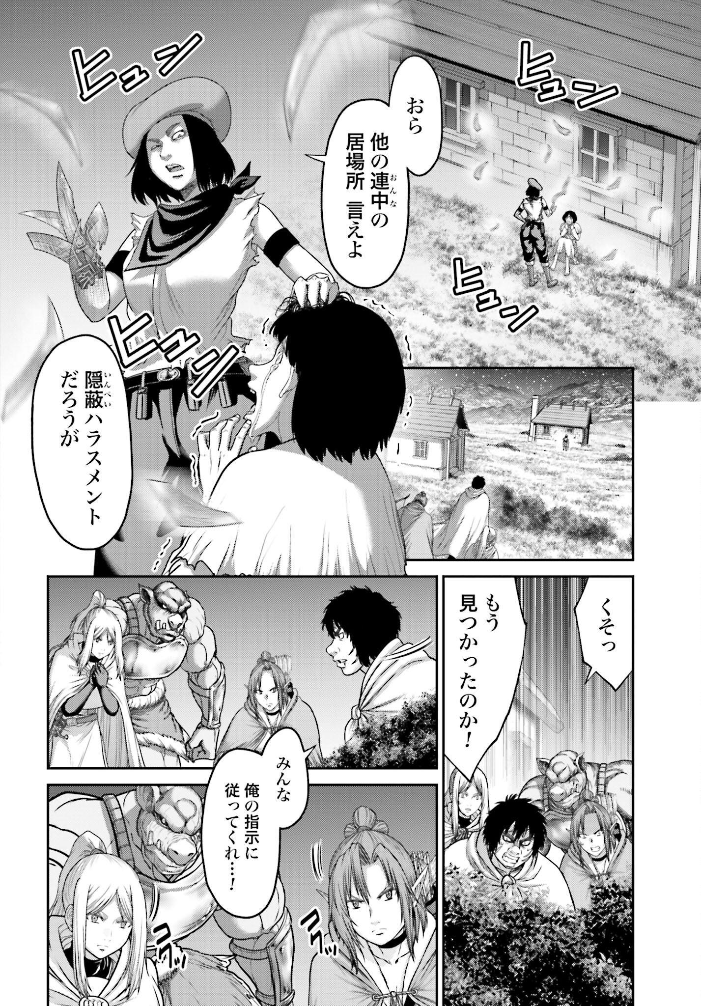 Buta no Fukushuu Chapter 24.1 8ページ