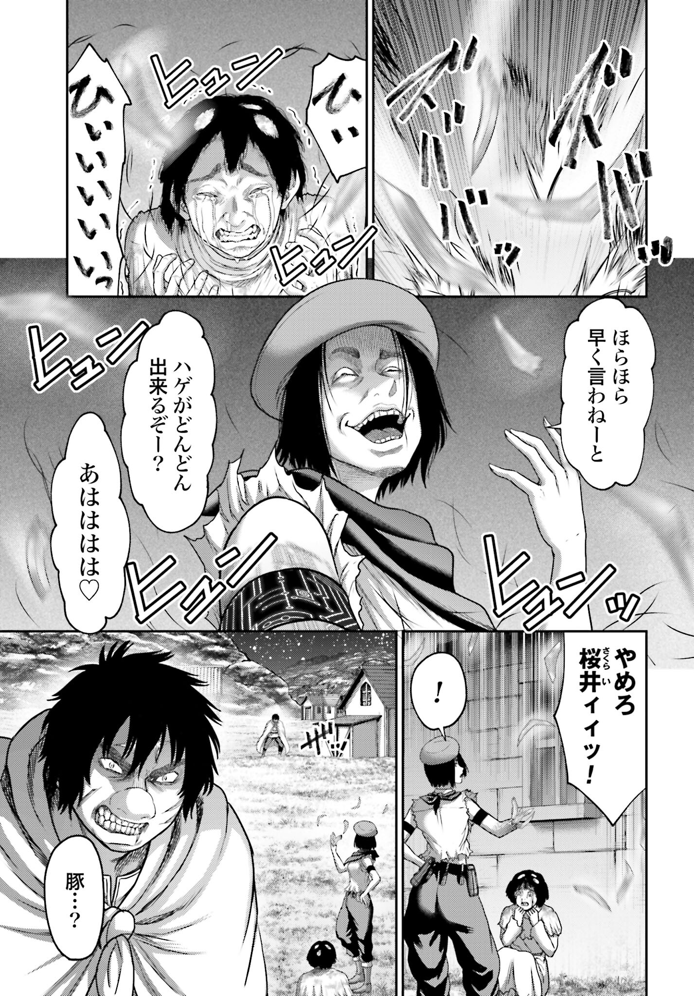 Buta no Fukushuu Chapter 24.1 9ページ