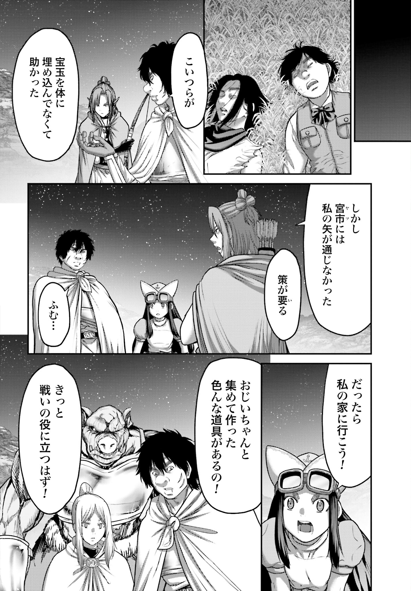 Buta no Fukushuu Chapter 24.2 2ページ