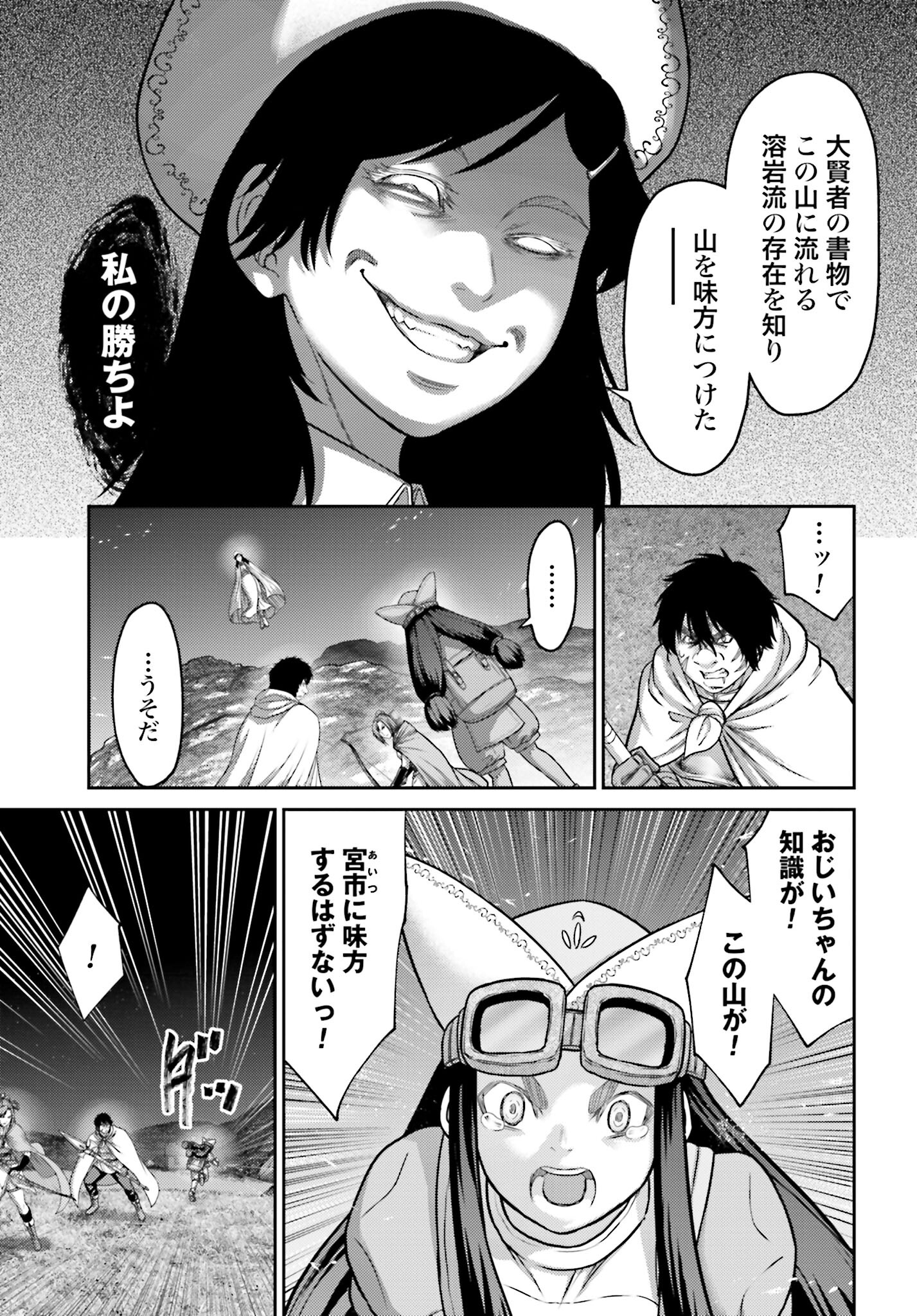 Buta no Fukushuu Chapter 24.2 11ページ