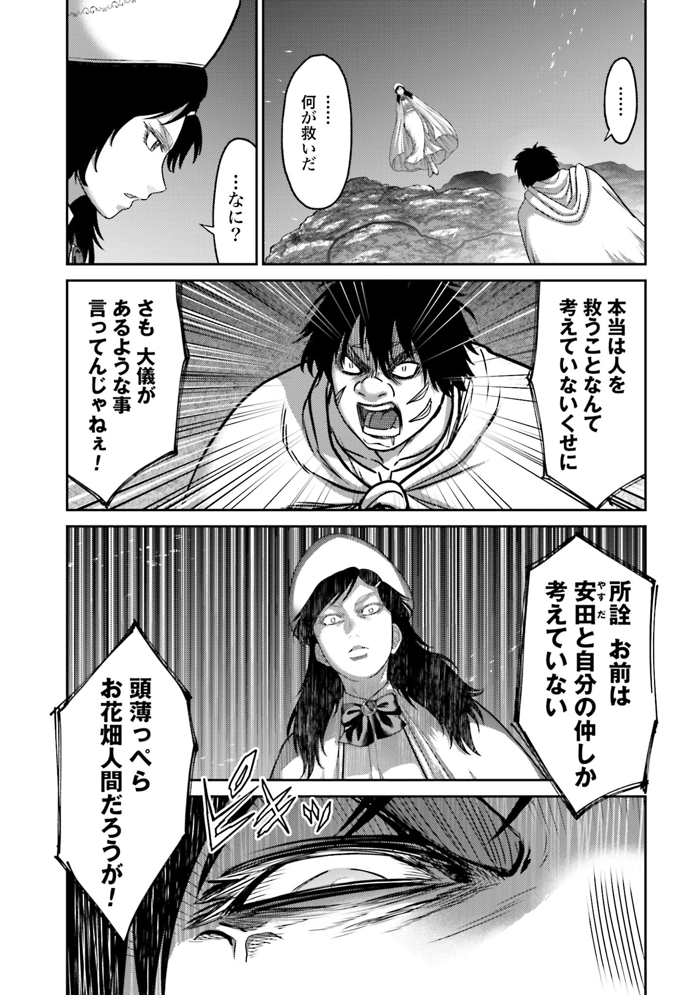Buta no Fukushuu Chapter 24.2 13ページ