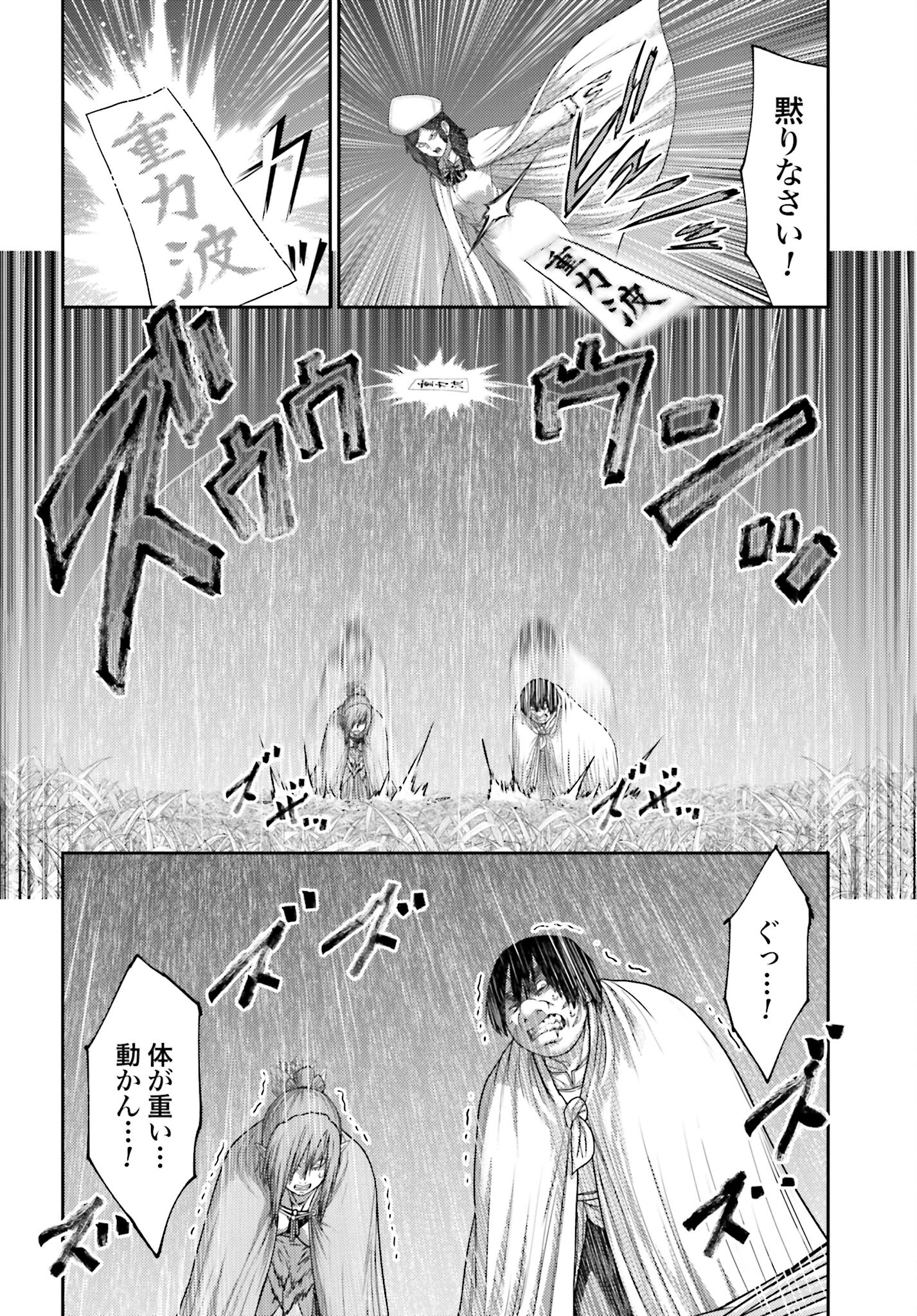 Buta no Fukushuu Chapter 24.2 14ページ