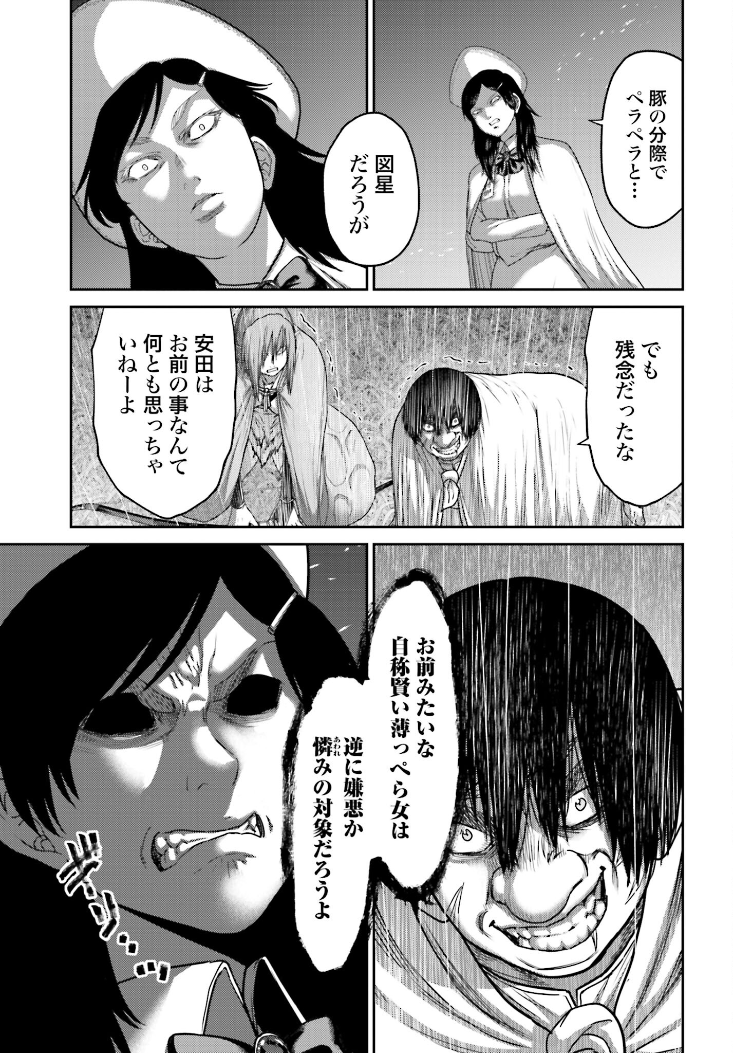 Buta no Fukushuu Chapter 24.2 15ページ