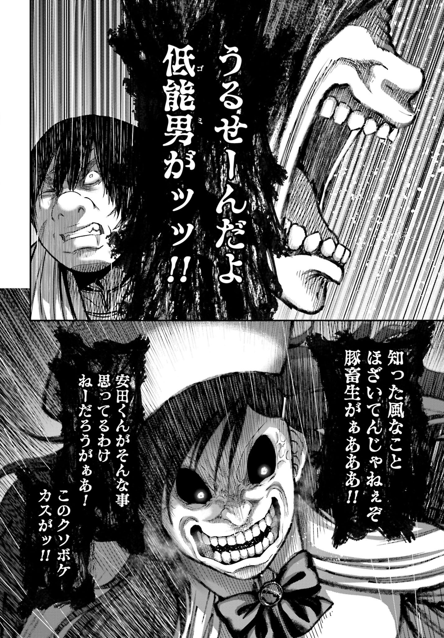 Buta no Fukushuu Chapter 24.2 16ページ