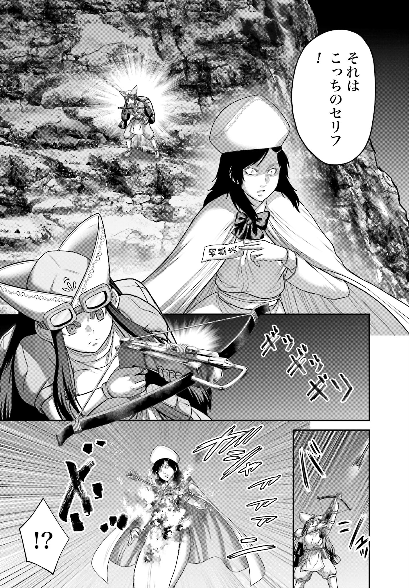 Buta no Fukushuu Chapter 24.2 18ページ