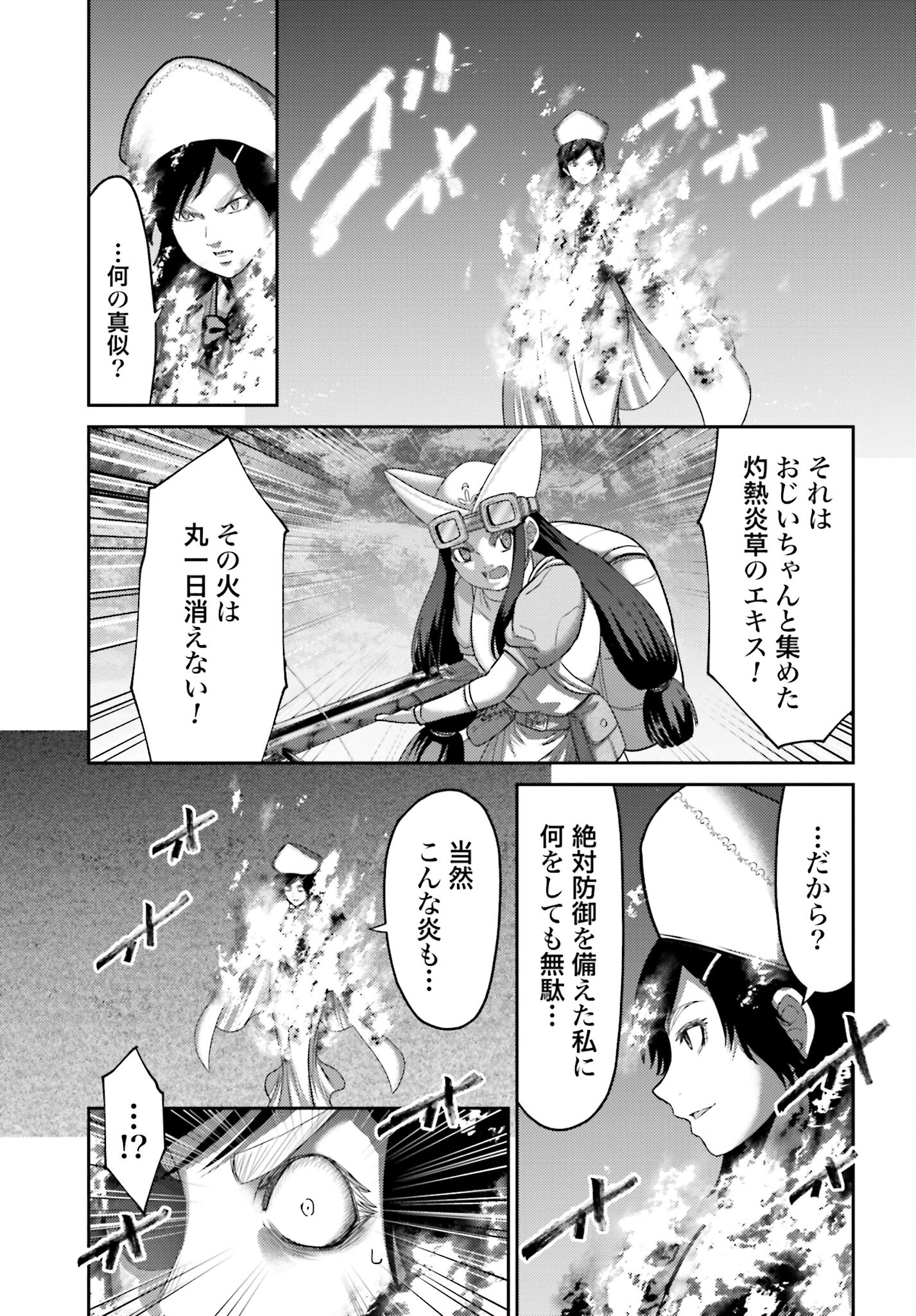 Buta no Fukushuu Chapter 24.2 19ページ