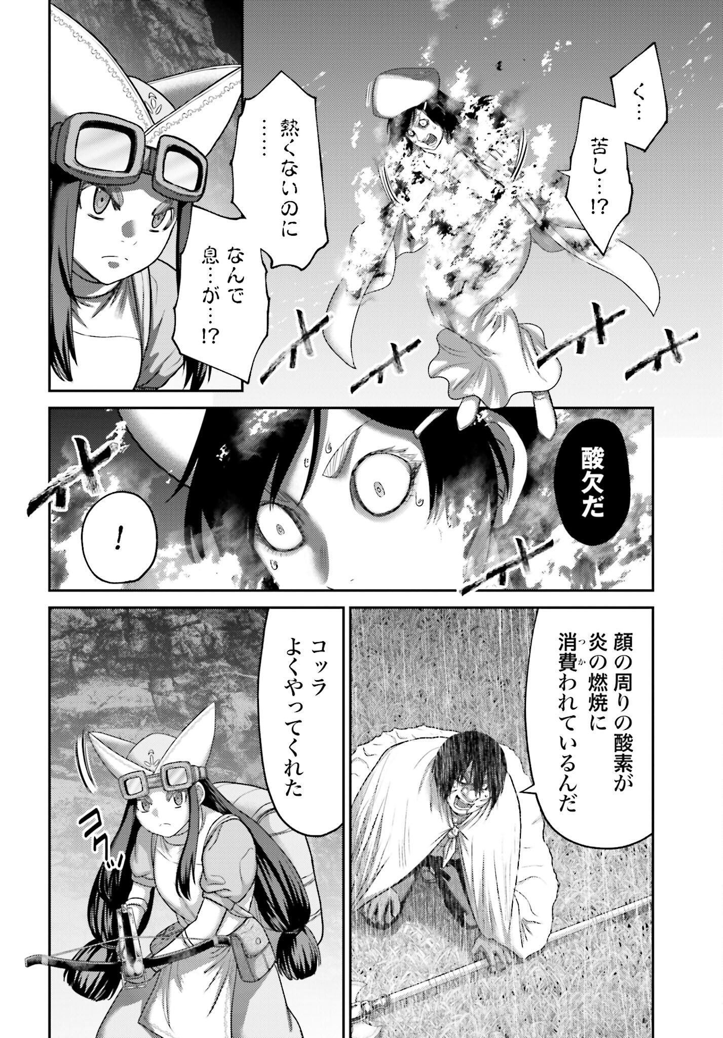 Buta no Fukushuu Chapter 24.2 20ページ