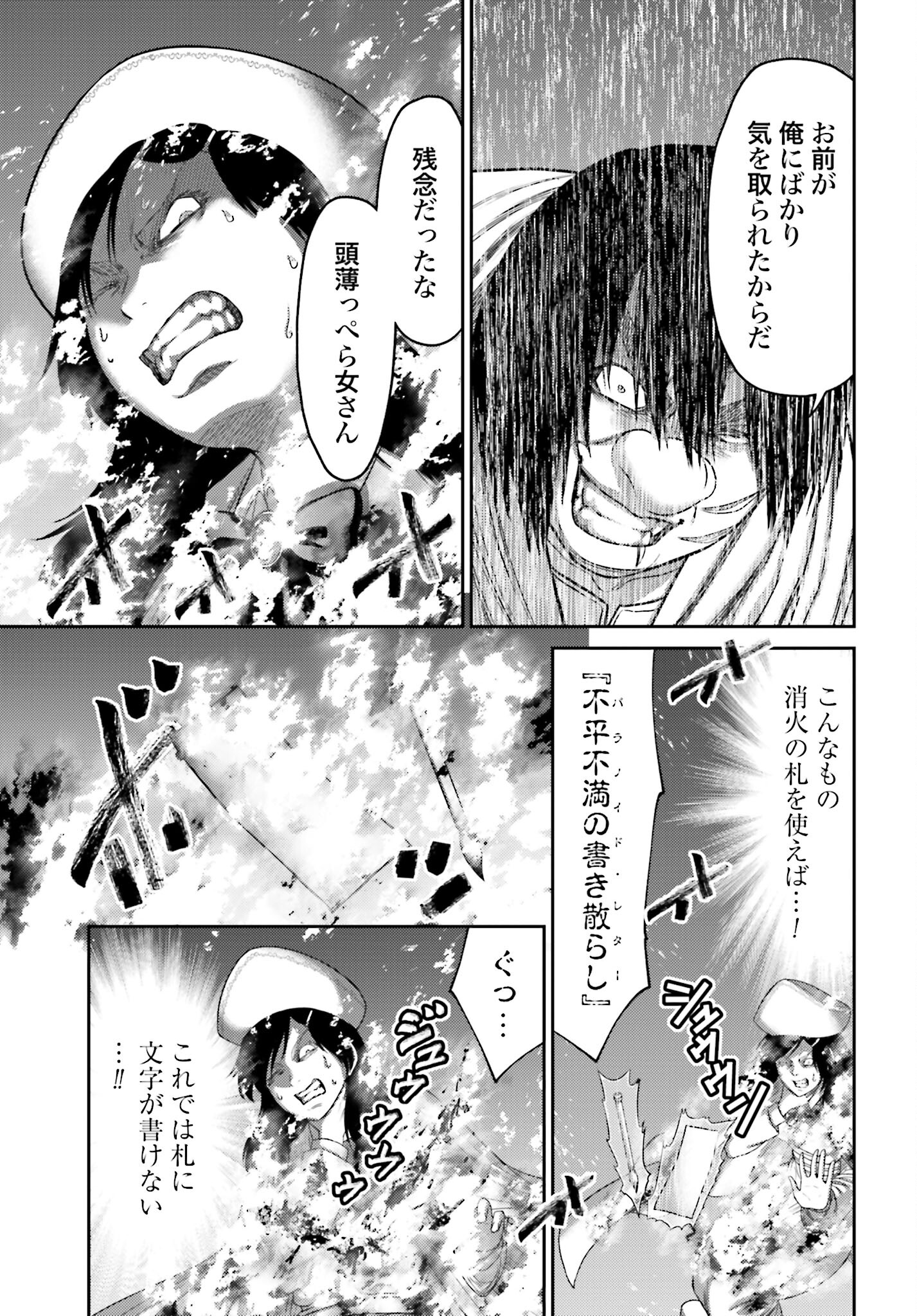 Buta no Fukushuu Chapter 24.2 21ページ