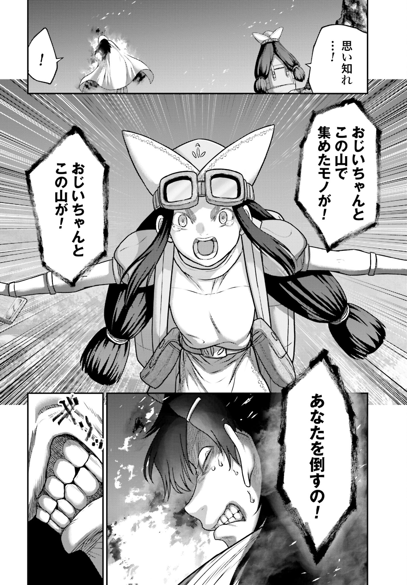 Buta no Fukushuu Chapter 24.2 22ページ
