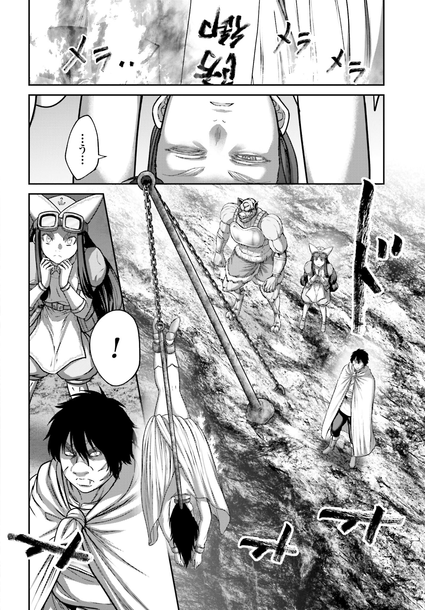 Buta no Fukushuu Chapter 24.2 24ページ