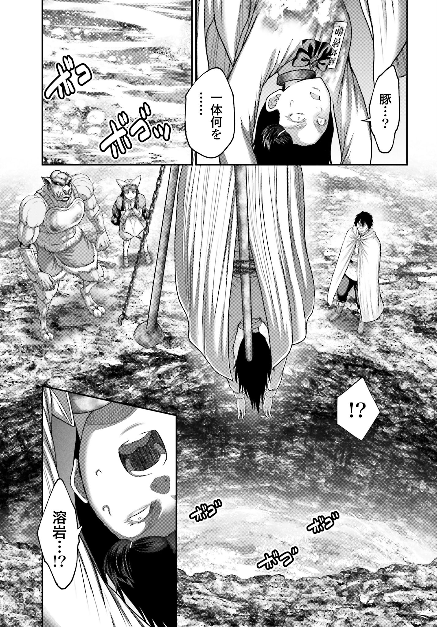Buta no Fukushuu Chapter 24.2 25ページ
