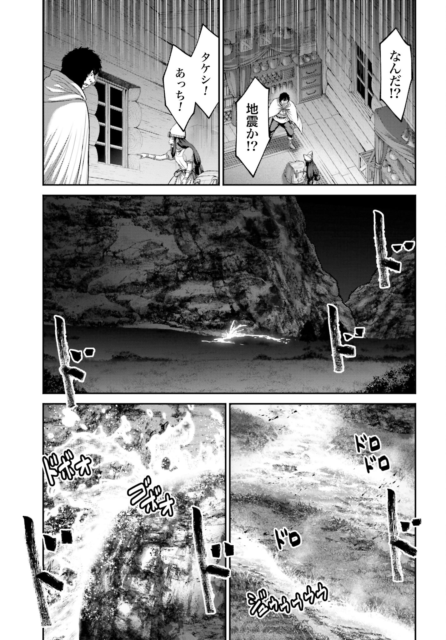 Buta no Fukushuu Chapter 24.2 5ページ