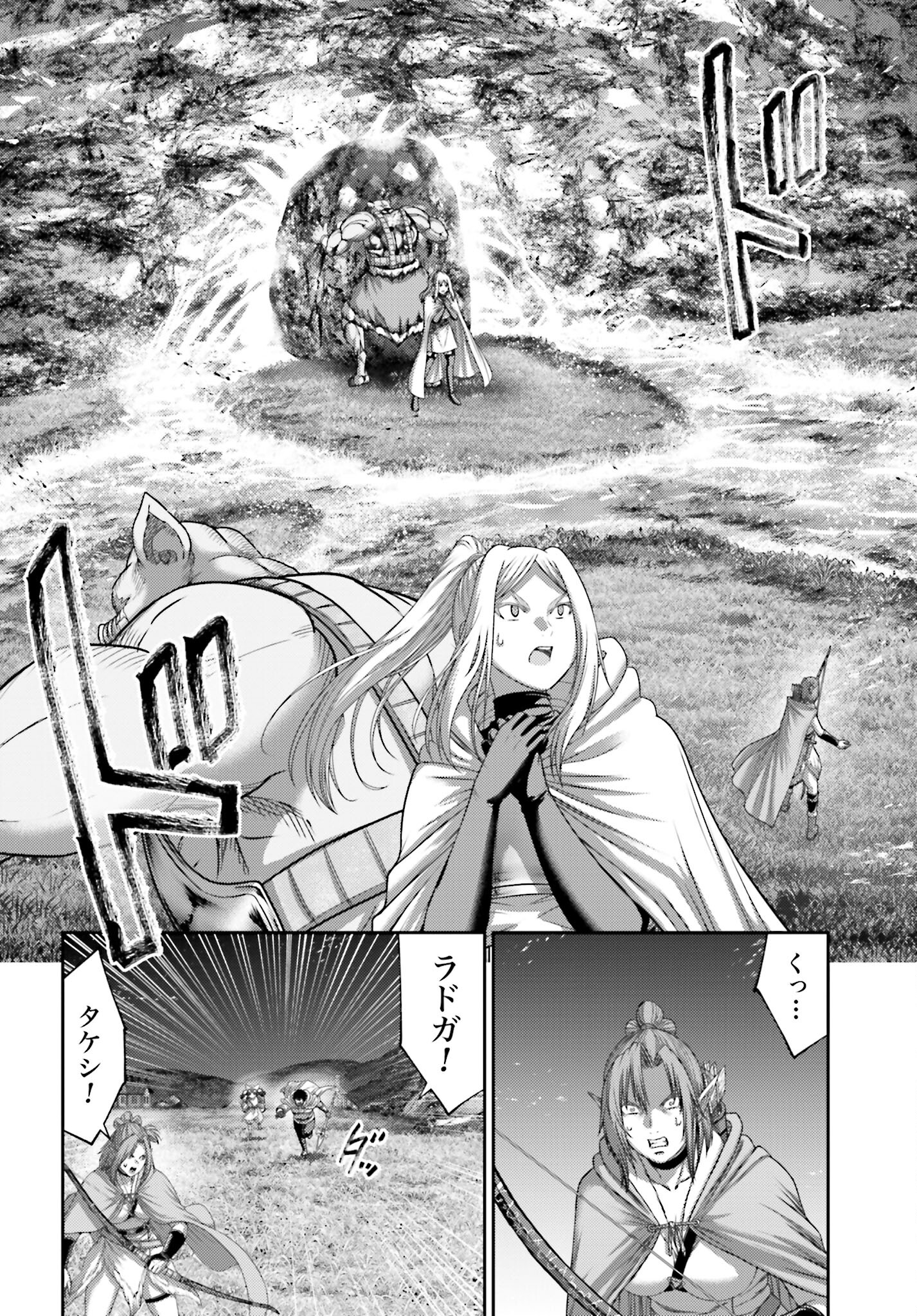 Buta no Fukushuu Chapter 24.2 6ページ