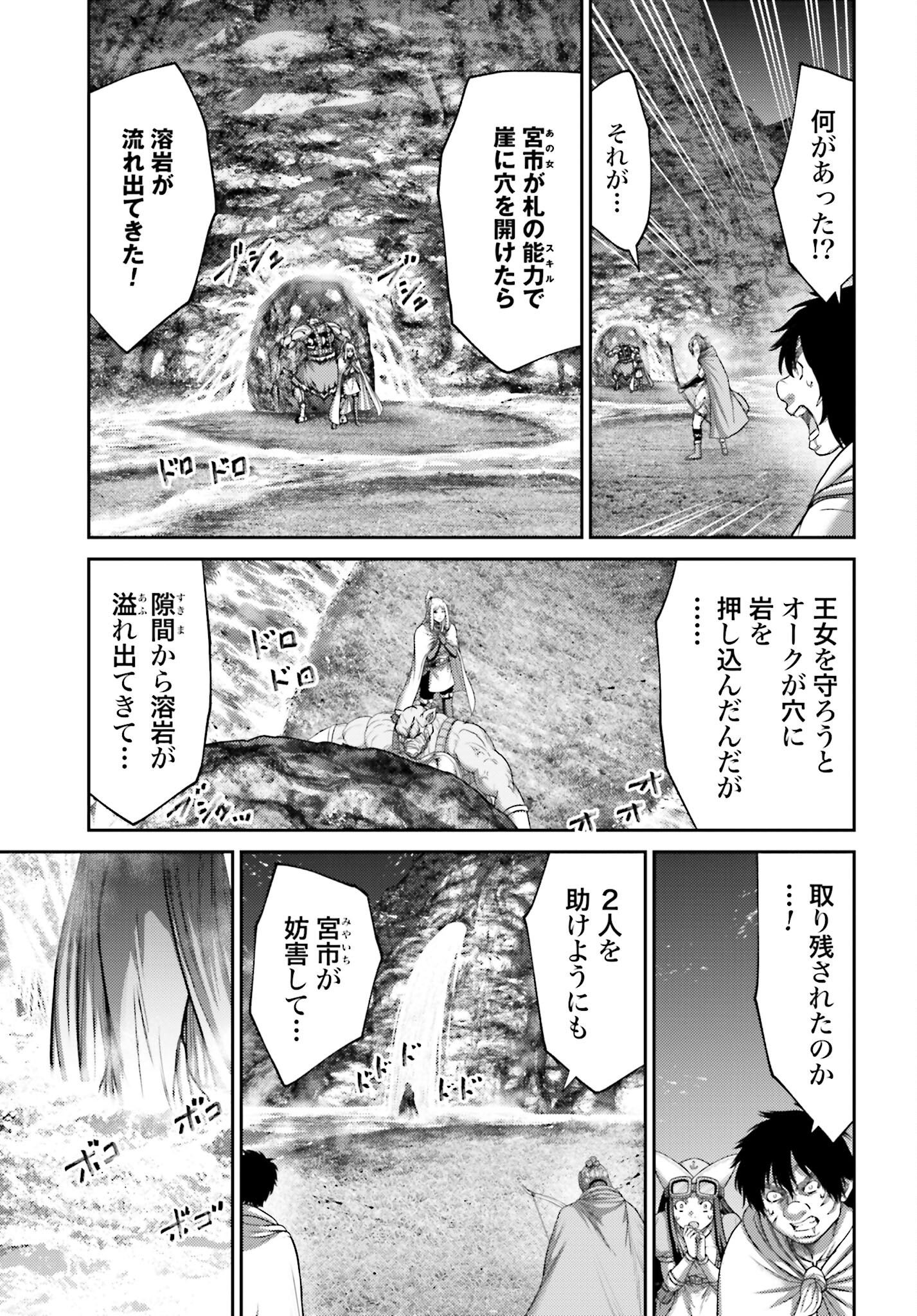 Buta no Fukushuu Chapter 24.2 7ページ