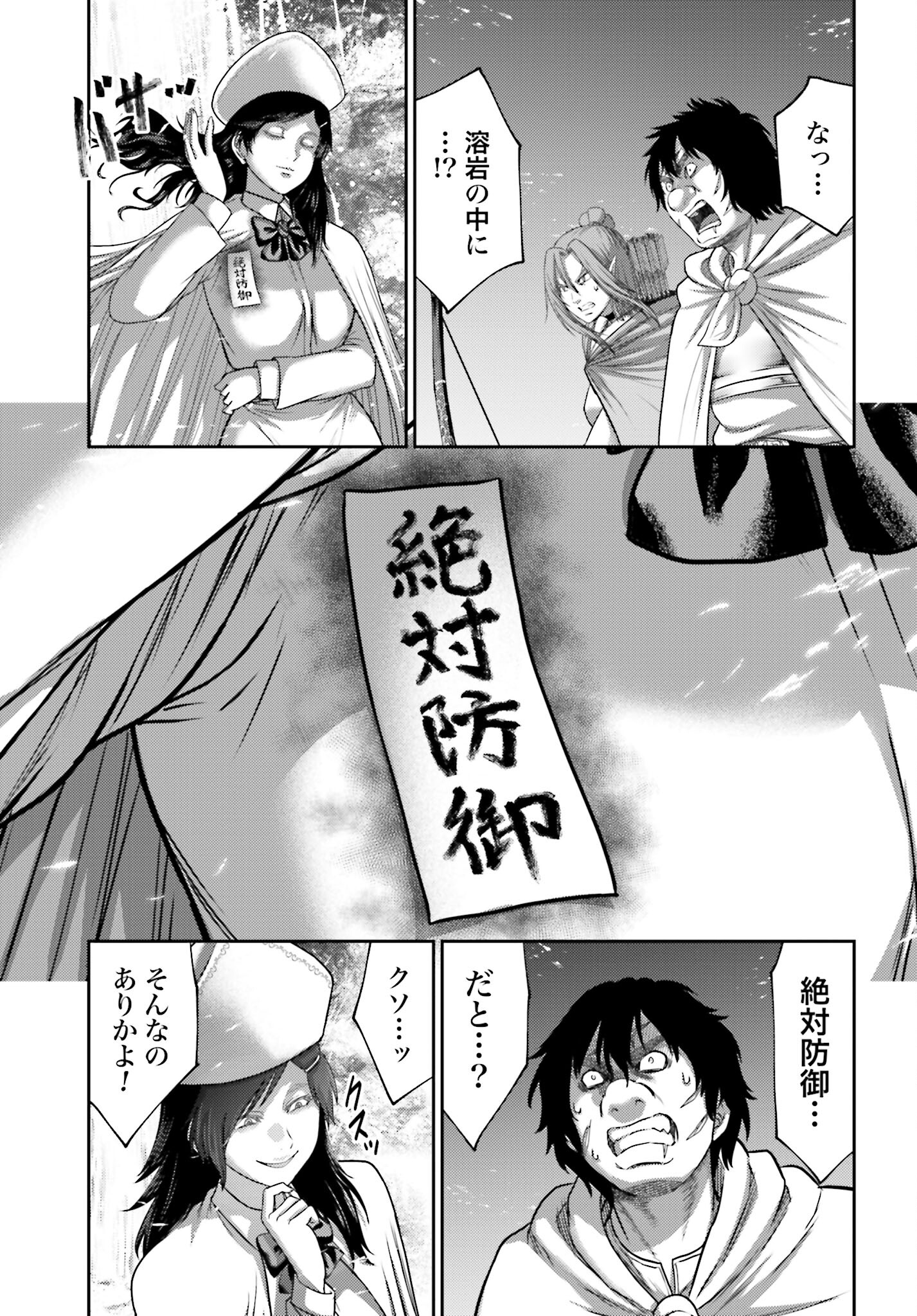 Buta no Fukushuu Chapter 24.2 9ページ
