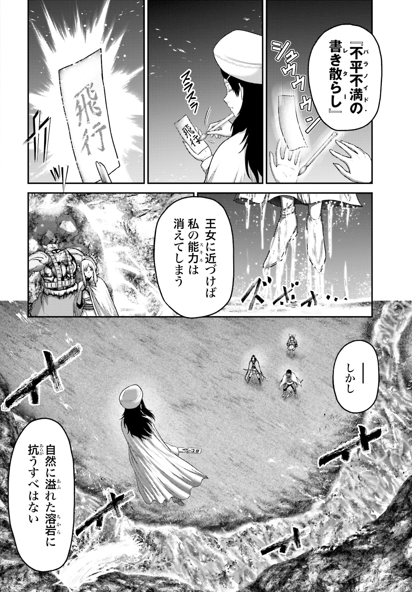 Buta no Fukushuu Chapter 24.2 10ページ