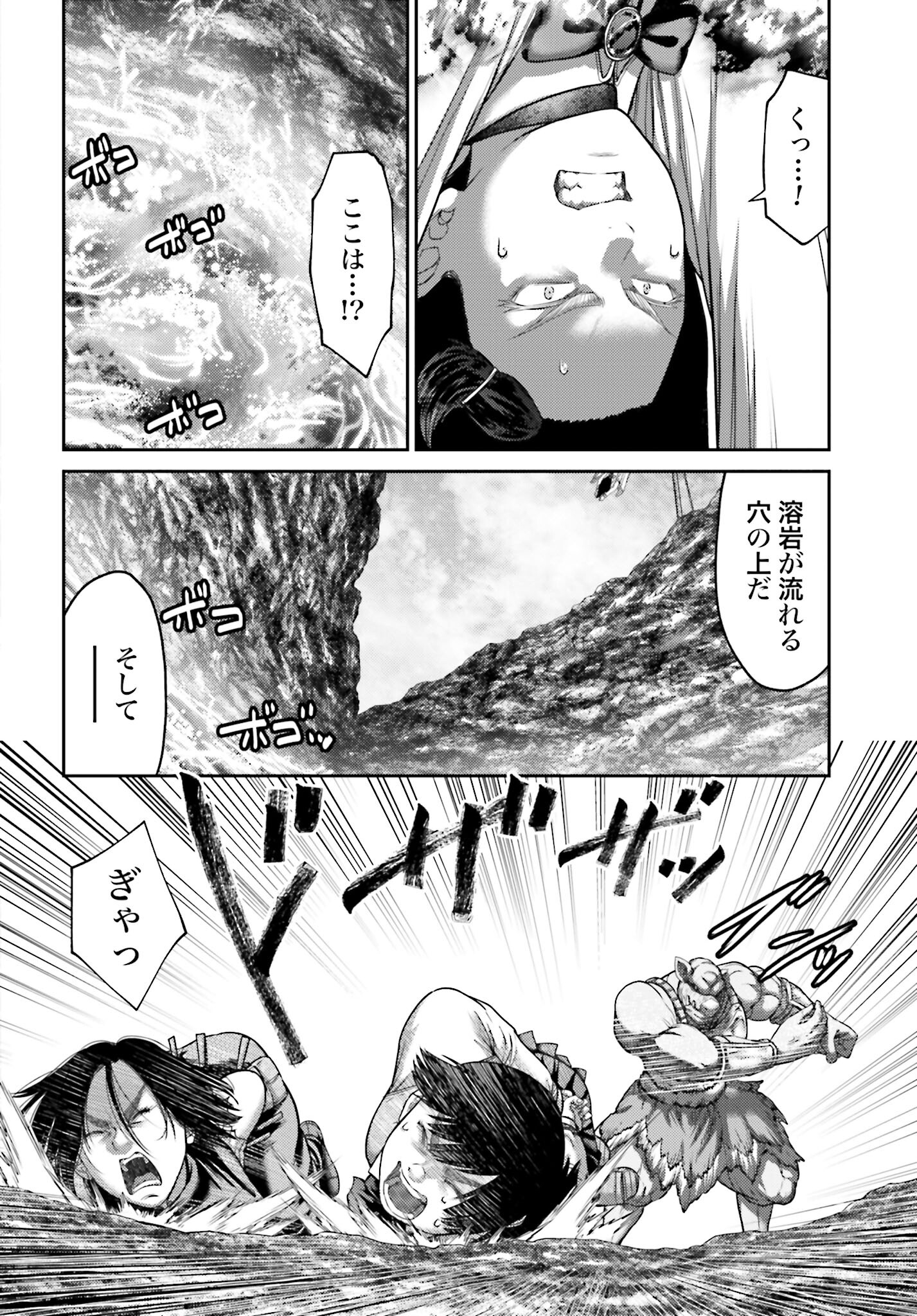 Buta no Fukushuu Chapter 25.1 2ページ