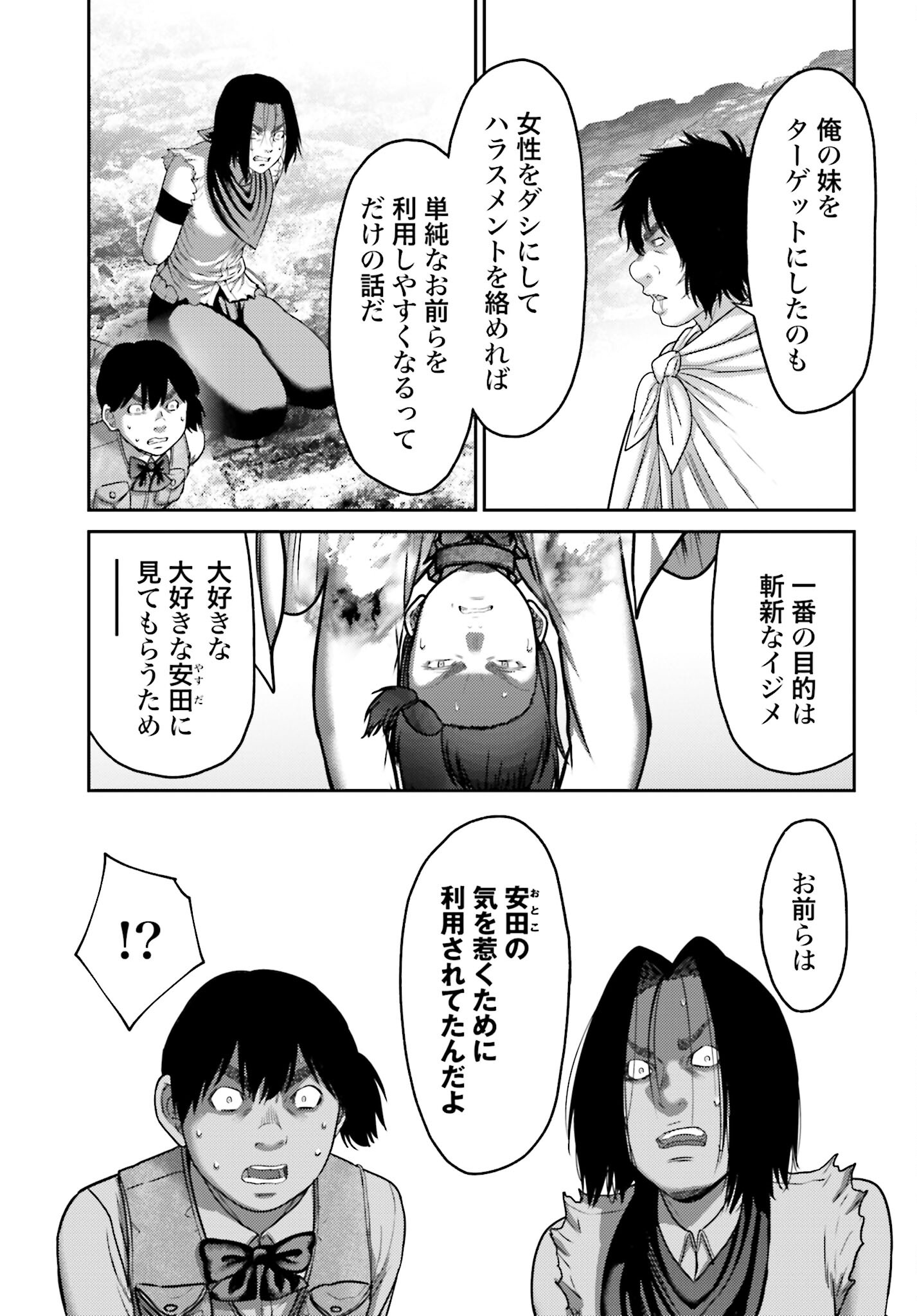 Buta no Fukushuu Chapter 25.1 13ページ